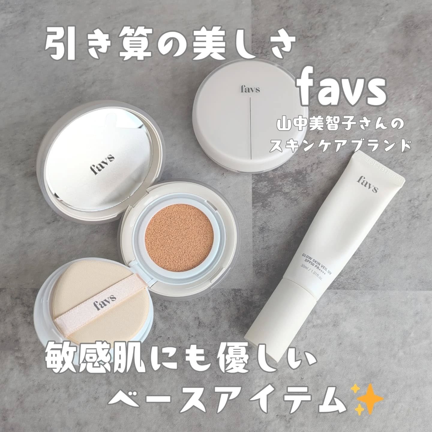 カーミンググロウアップクッションファンデーション/favs/リキッドファンデーションを使ったクチコミ（1枚目）