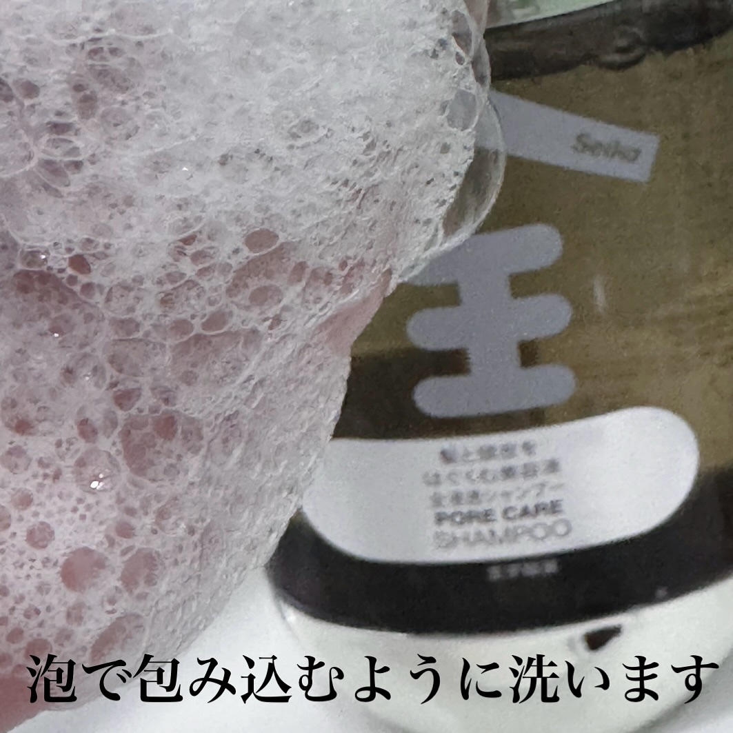 Seika 全 シャンプー/王子製薬/市販シャンプーを使ったクチコミ（3枚目）