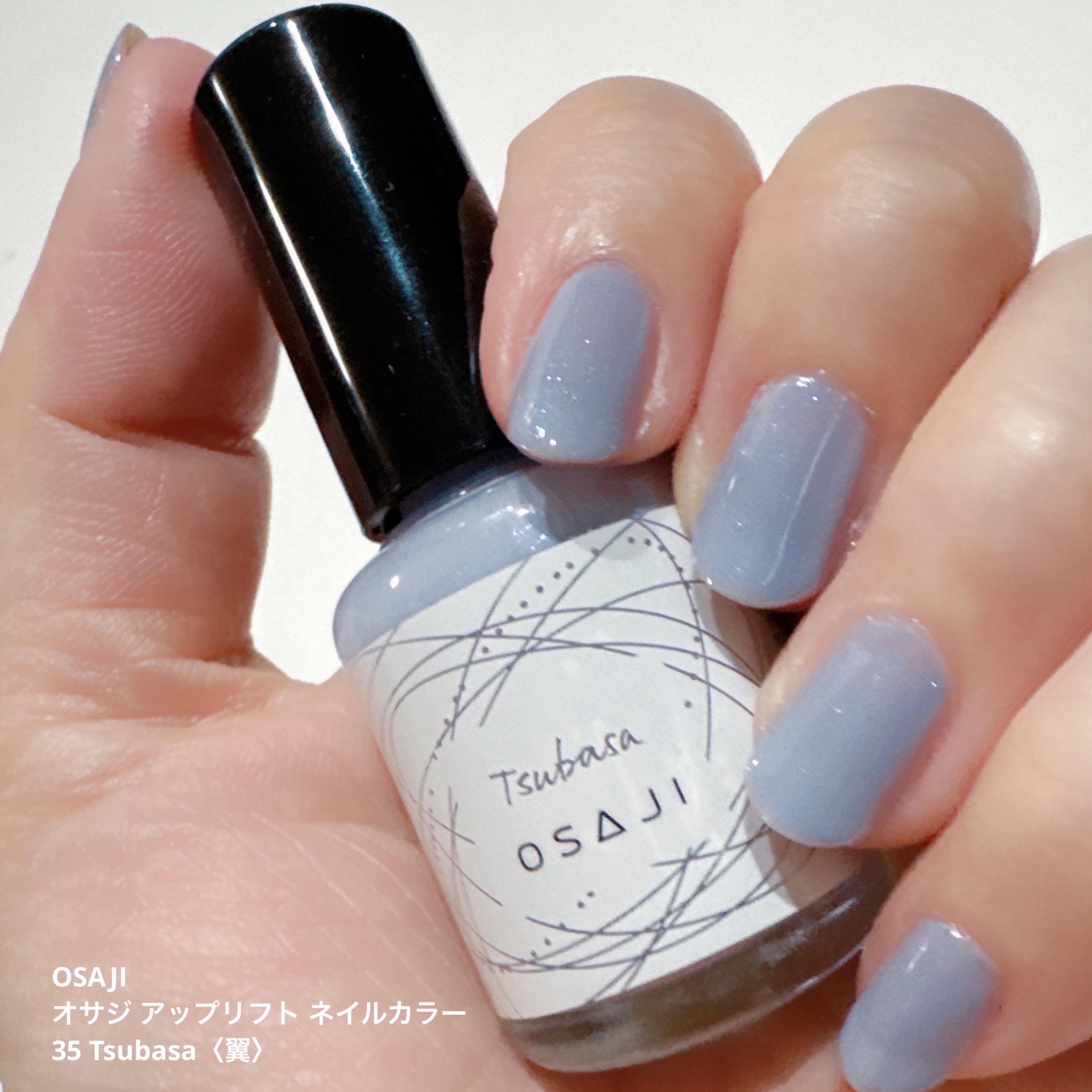 オサジ アップリフト ネイルカラー/OSAJI/マニキュアを使ったクチコミ（2枚目）