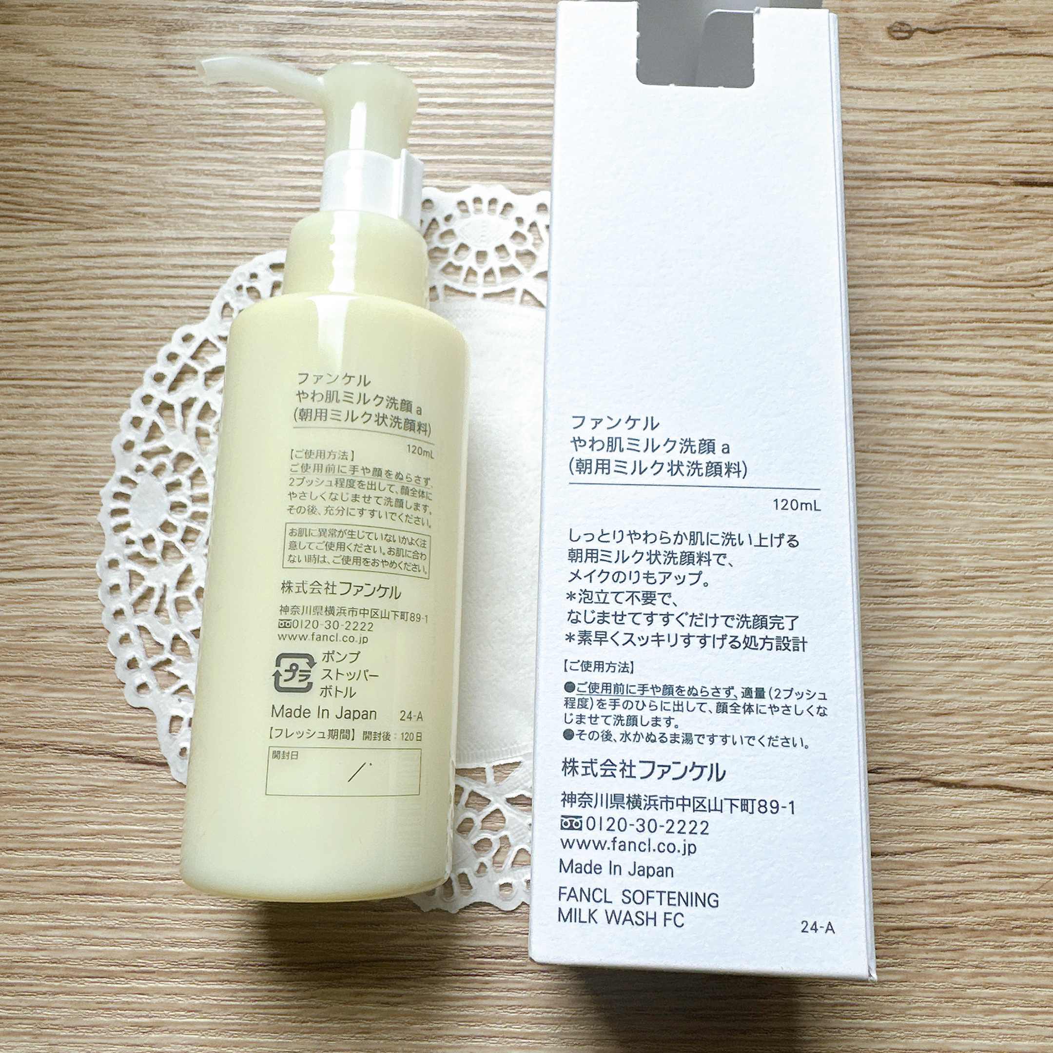 やわ肌ミルク洗顔/ファンケル/その他洗顔料を使ったクチコミ（3枚目）