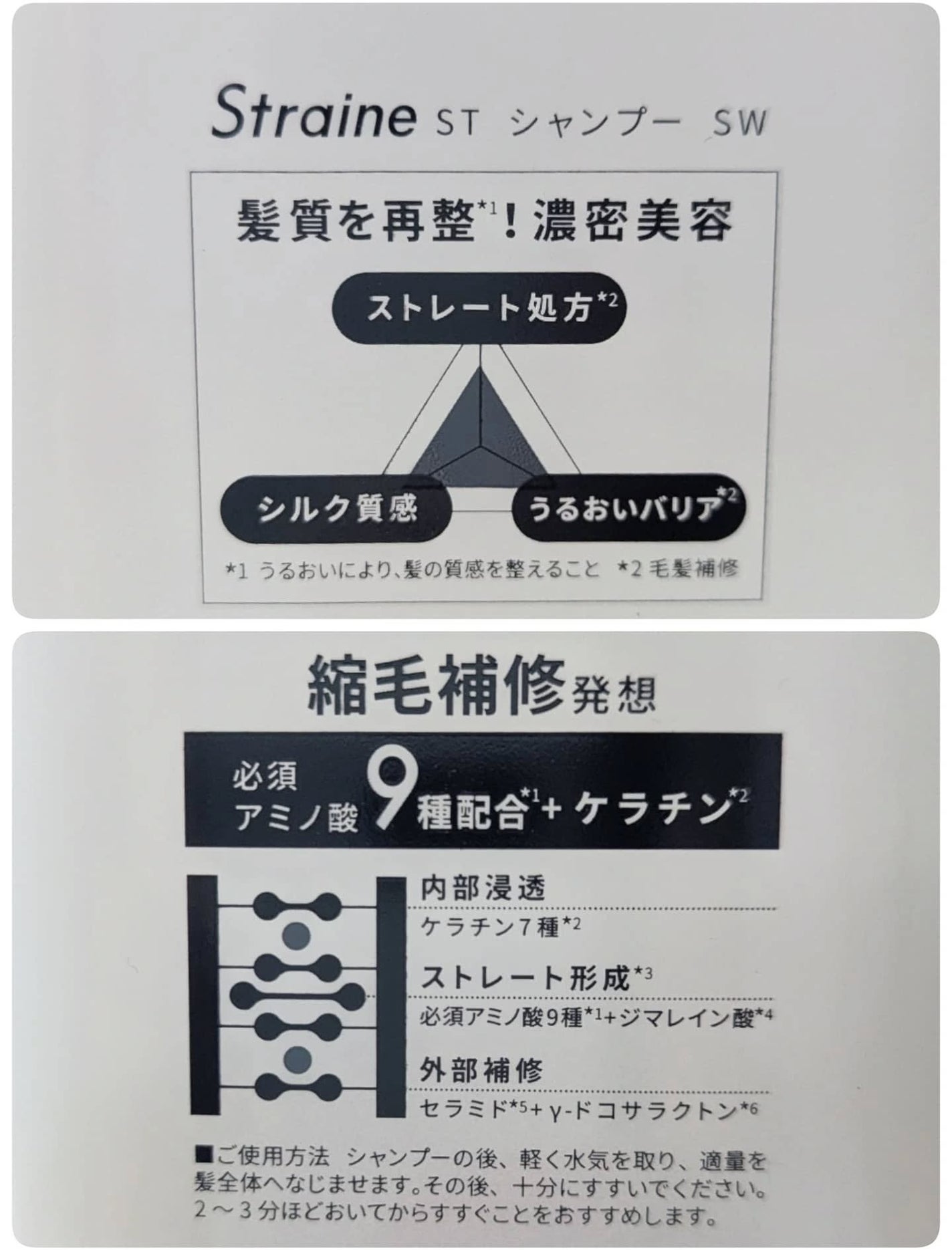 ストレートシャンプー/ストレートトリートメント ホワイトブロッサムの香り/Straine/市販シャンプーを使ったクチコミ(5枚目)