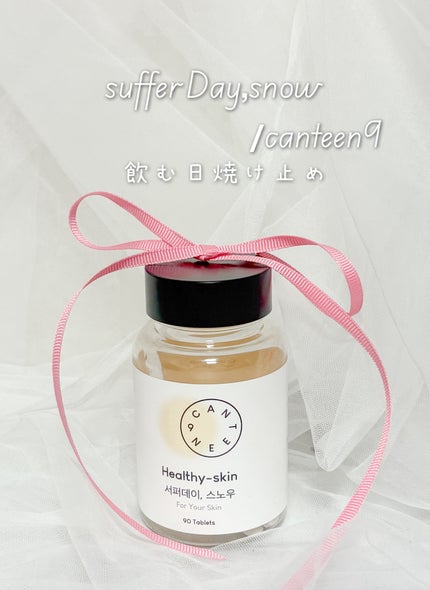 サファーデイ スノー/canteen9/美容サプリメントを使ったクチコミ(1枚目)