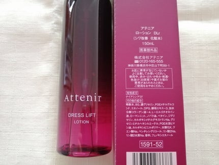 ドレスリフト ローション【医薬部外品】/アテニア/化粧水を使ったクチコミ(6枚目)