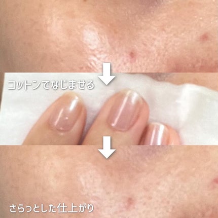 シルクコットン/IPSA/コットンを使ったクチコミ(5枚目)