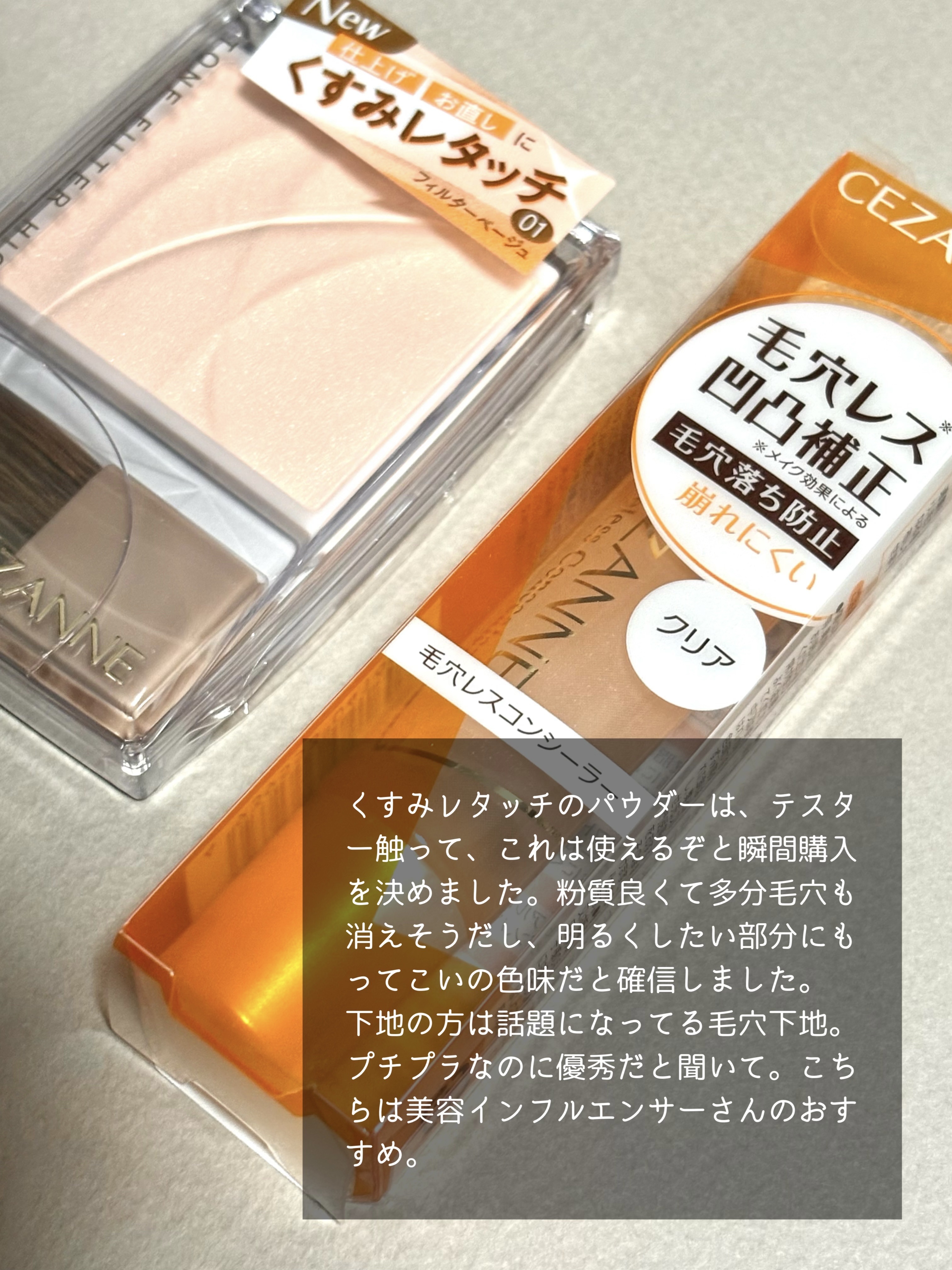 毛穴レスコンシーラー/CEZANNE/クリームコンシーラーを使ったクチコミ（2枚目）