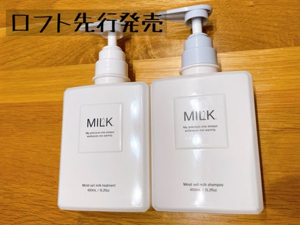 モイストヴェール シャンプー/トリートメント<無香料>/MILK./市販シャンプーを使ったクチコミ(1枚目)