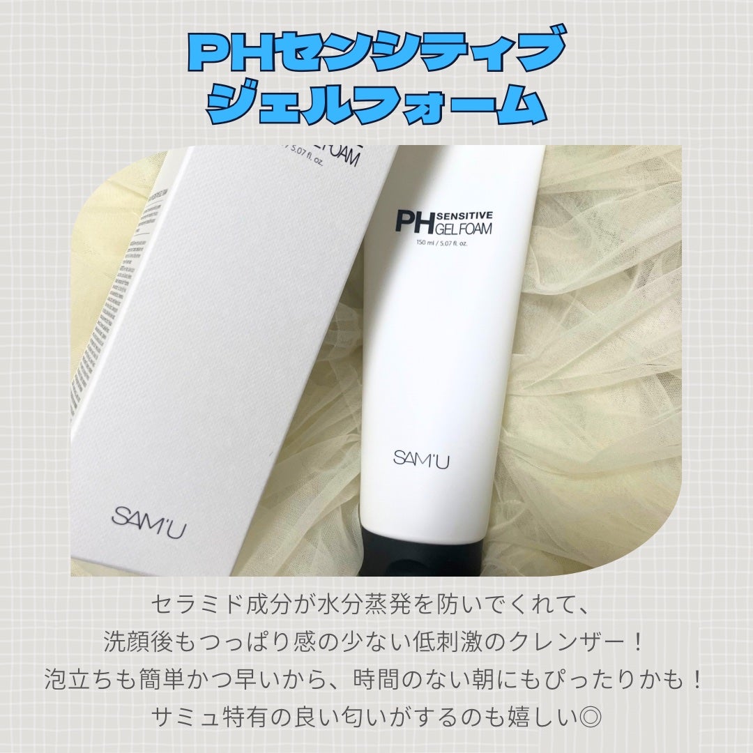 PHセンシティブジェルフォーム/SAM'U/その他洗顔料を使ったクチコミ(2枚目)