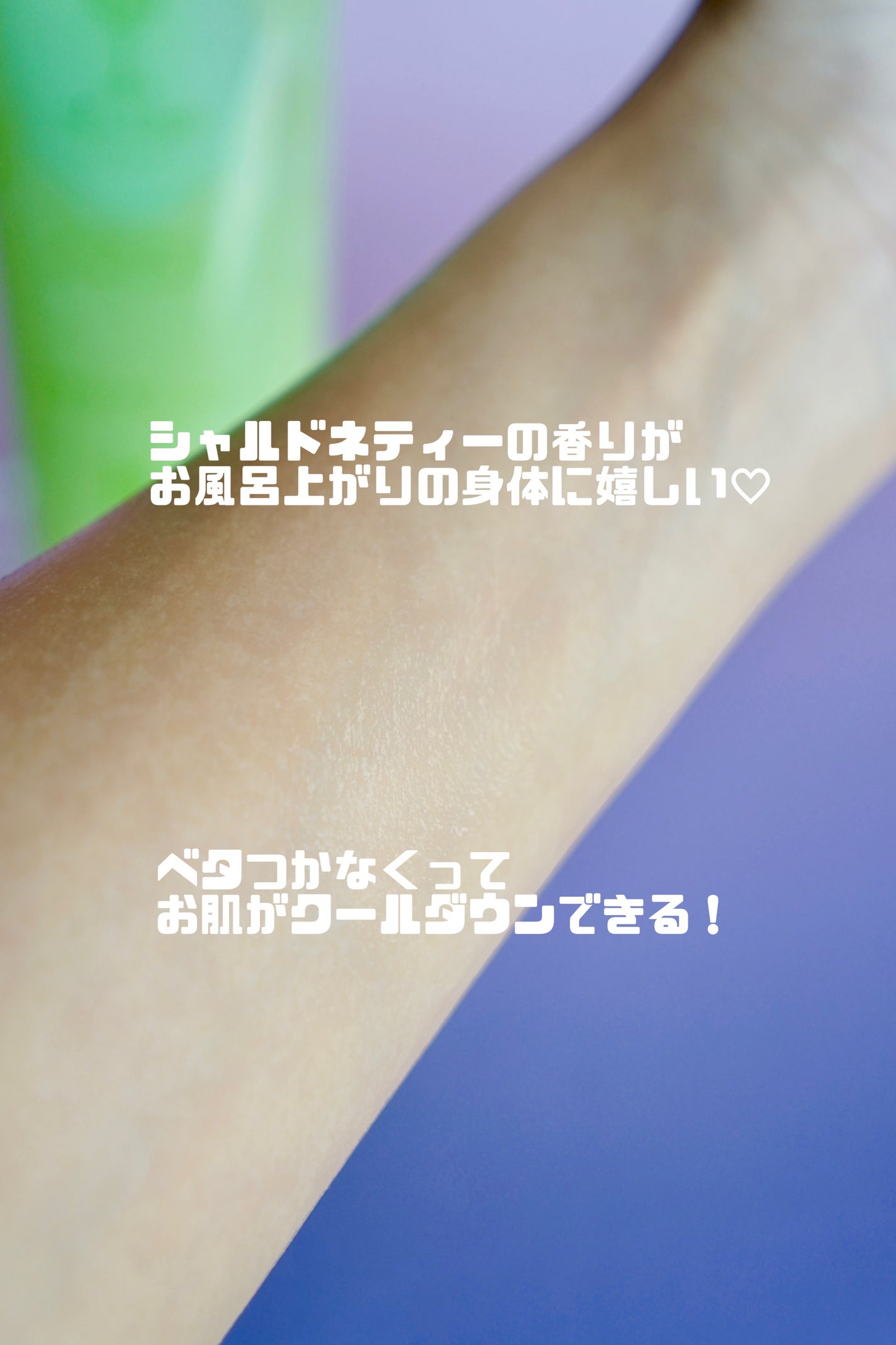 BIBIDAY TEA TIME フラッペジェル アイスシャルドネティーの香り/BIBIDAY/ボディローションを使ったクチコミ(4枚目)