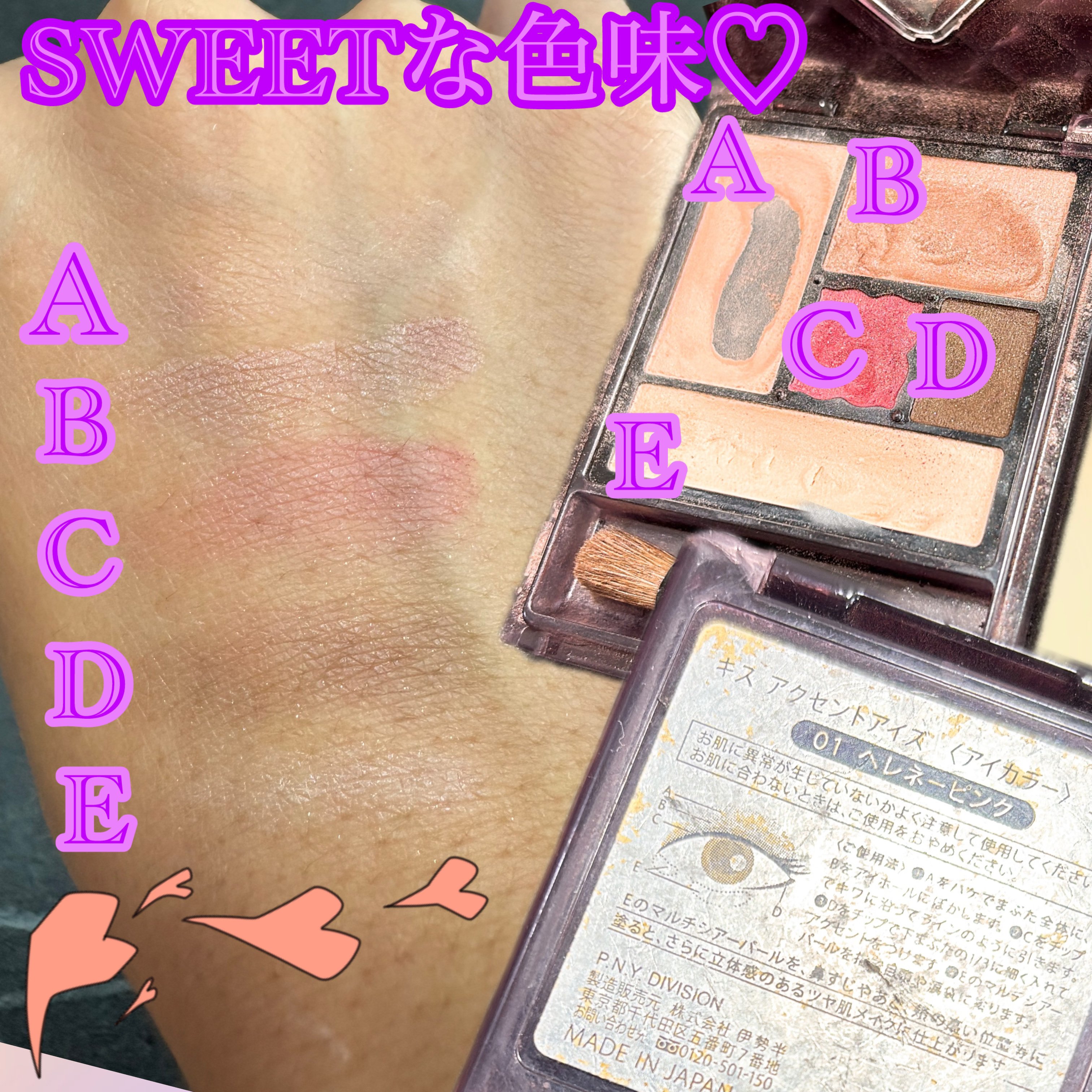 KiSS アクセントアイズのクチコミ「KiSS
アクセントアイズ
01Helena Pink
¥1,650

sweetな感じのピン.....」（2枚目）