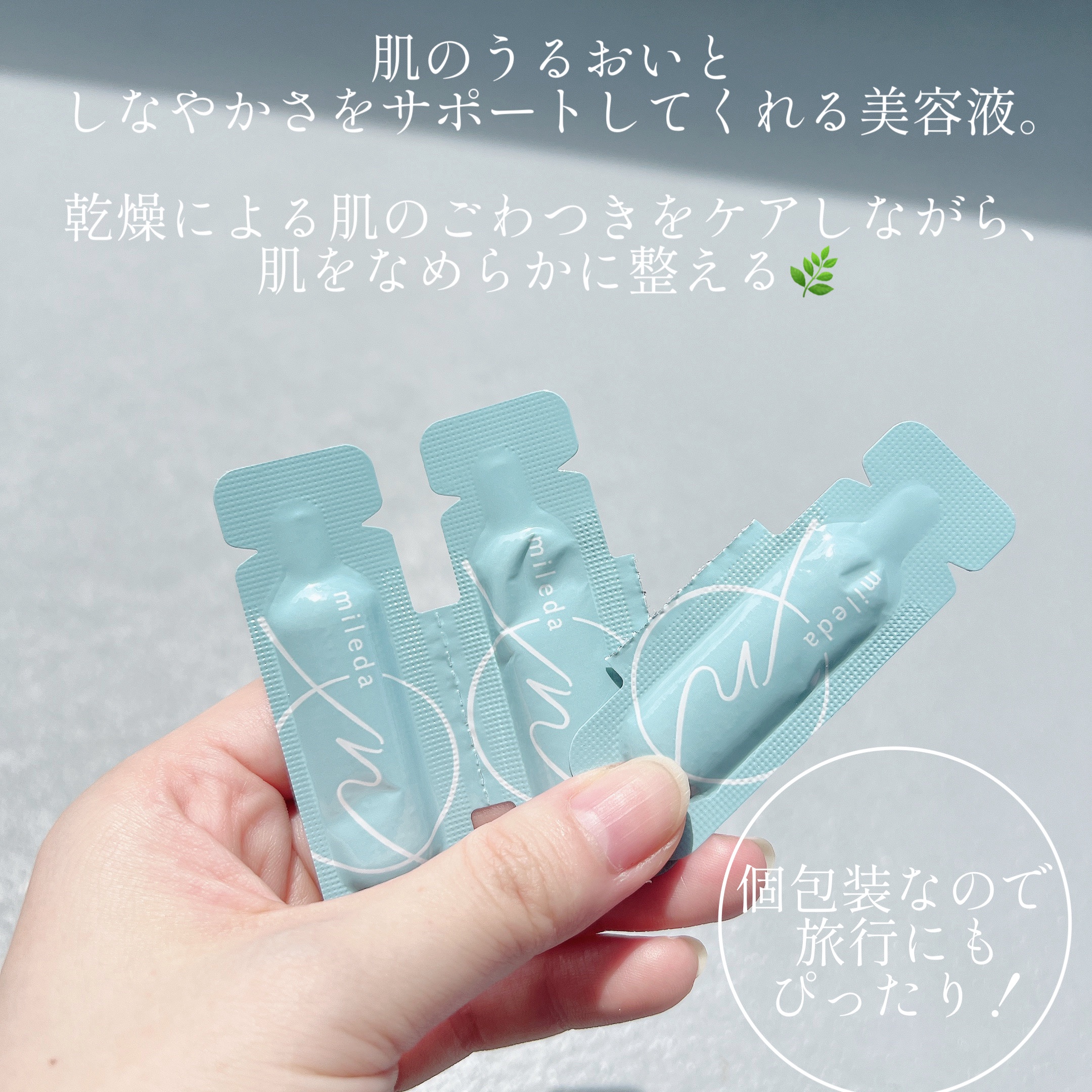 スムースリペアセラム/mileda/美容液を使ったクチコミ（2枚目）