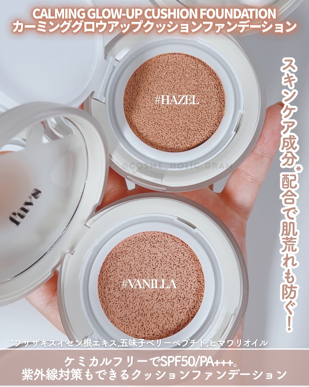 カーミンググロウアップクッションファンデーション/favs/リキッドファンデーションを使ったクチコミ（3枚目）