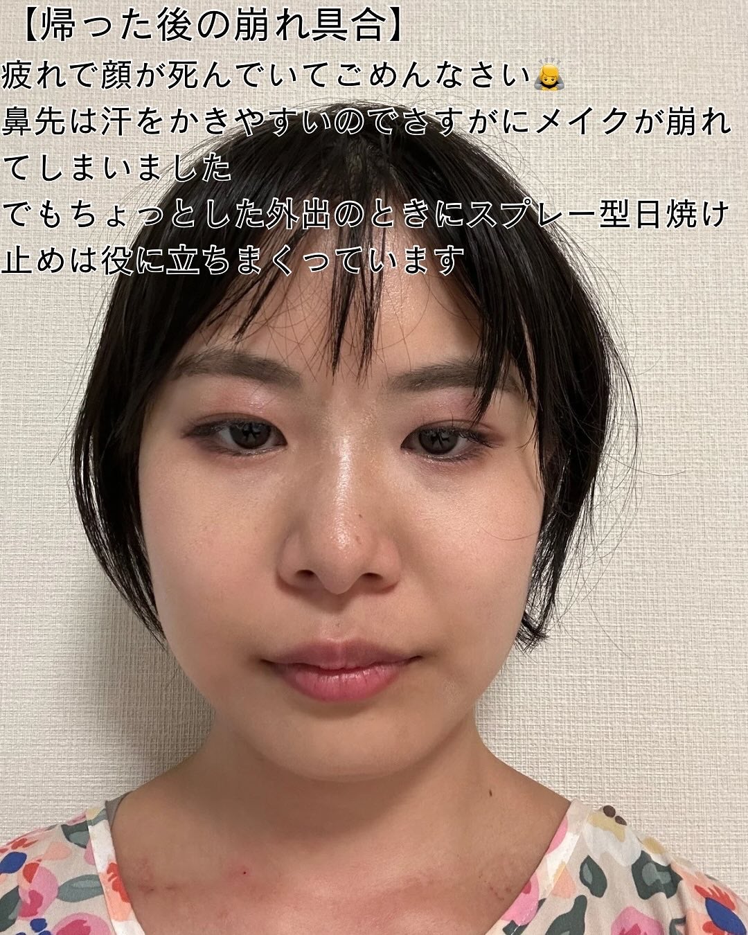 UVカット&メイクキープスプレー+ /shushupa!/日焼け止めミスト・スプレーを使ったクチコミ(4枚目)