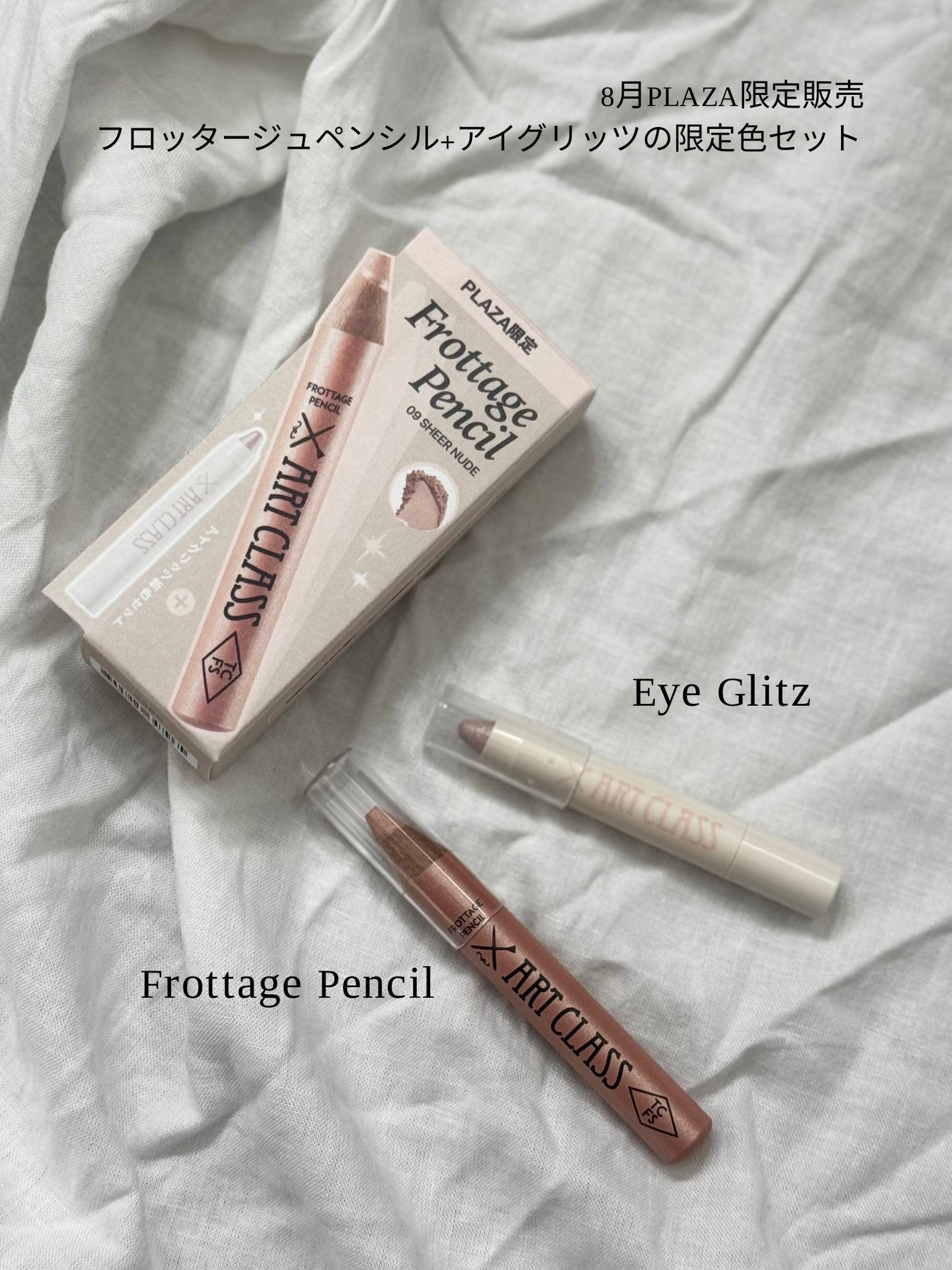 アートクラス フロッタージュペンシル/too cool for school/スティックアイシャドウを使ったクチコミ(2枚目)