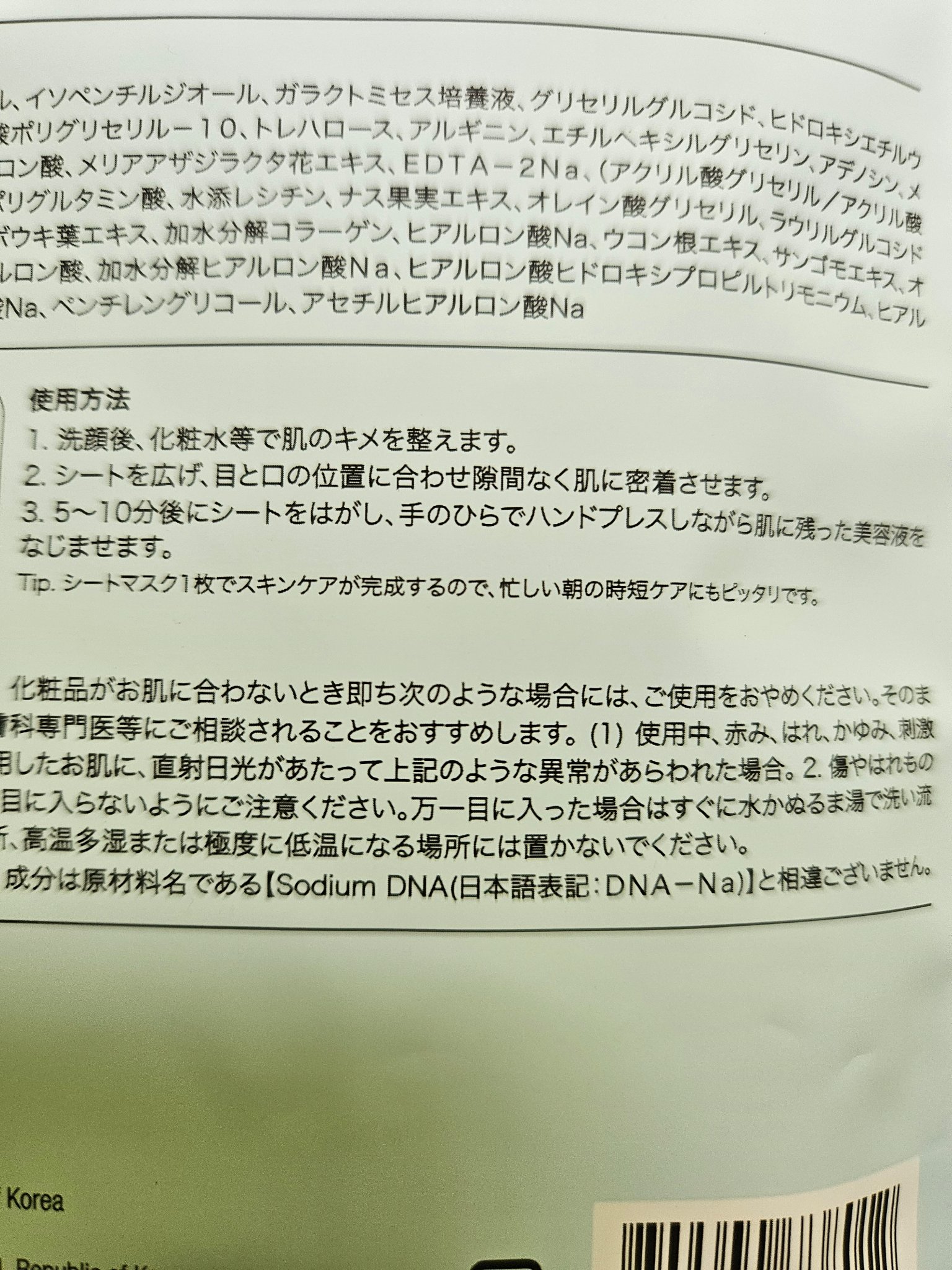 PDRNヒアルロン酸カプセル100セラム/Anua/美容液を使ったクチコミ（3枚目）