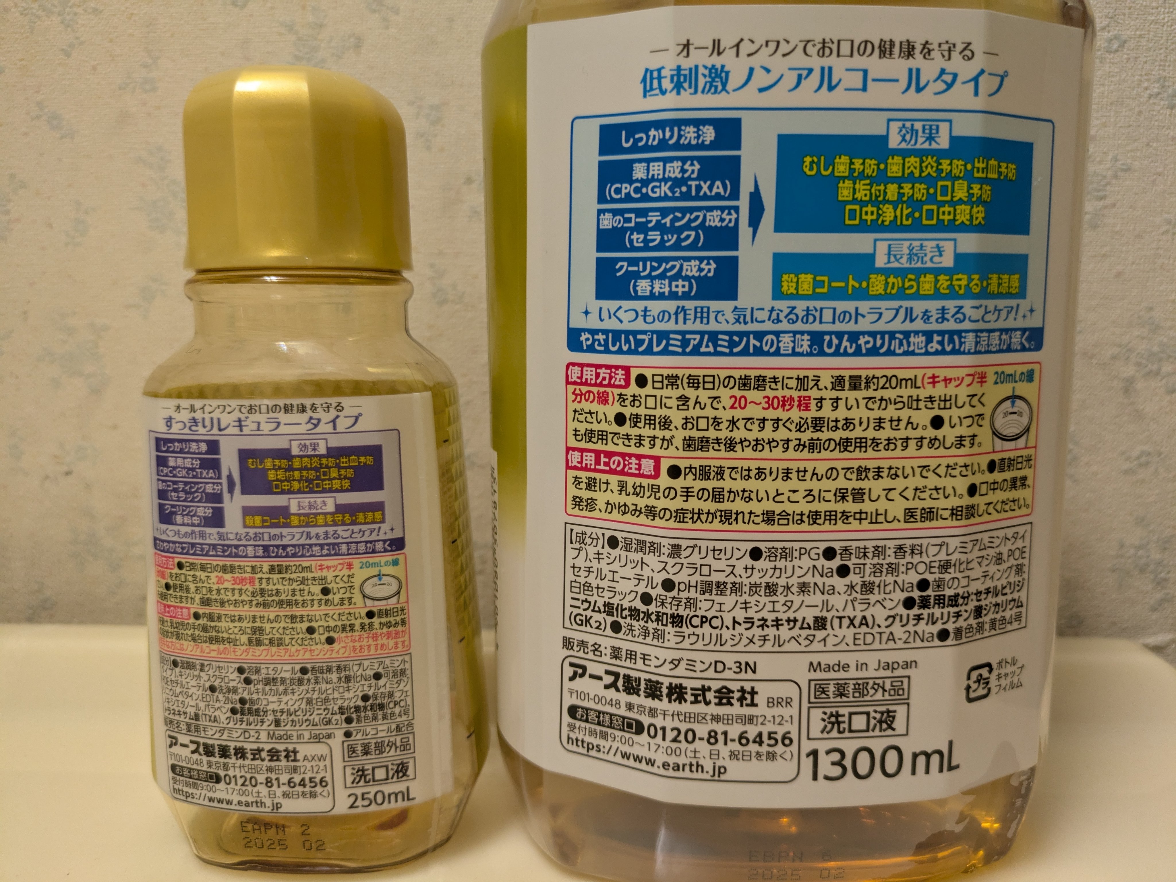 モンダミン プレミアムケア センシティブ/モンダミン/マウスウォッシュ・スプレーを使ったクチコミ（2枚目）