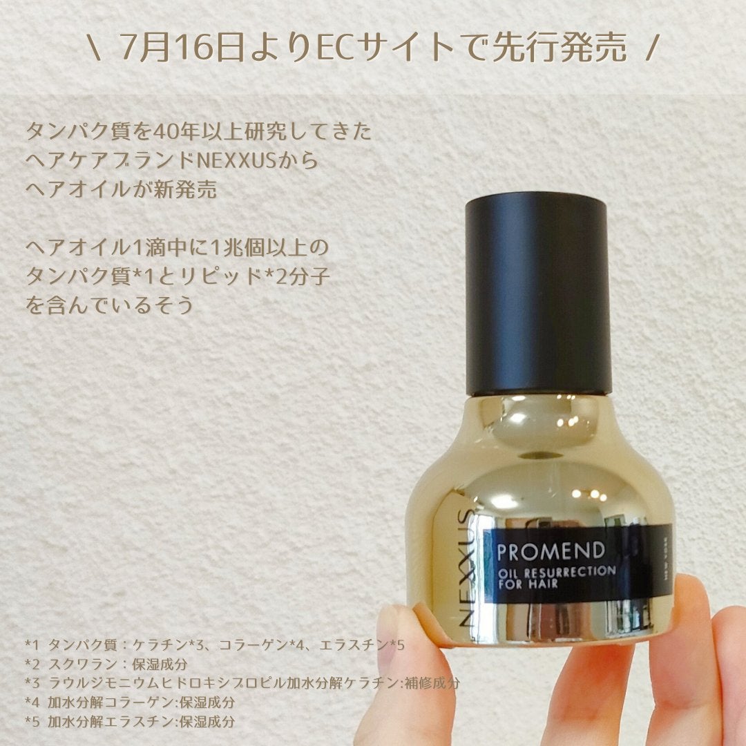 ネクサス プロメンド オイルリザレクション ヘアオイル/NEXXUS(ネクサス)/ヘアオイルを使ったクチコミ(2枚目)