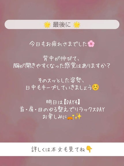 ðãšã ð on LIPS ããã¯ããããããŸãâ3æ¥ç®ã¯ãèäžïŒäœå¹¹ããéããŠãäžžãŸããã¡..ãïŒ8æç®ïŒ