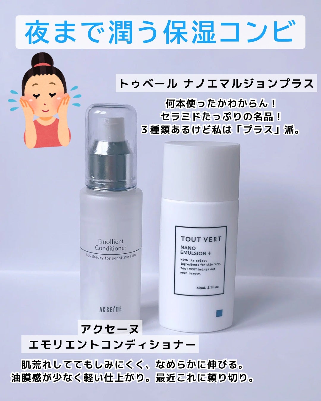 エモリエント コンディショナー/ACSEINE/乳液を使ったクチコミ(2枚目)