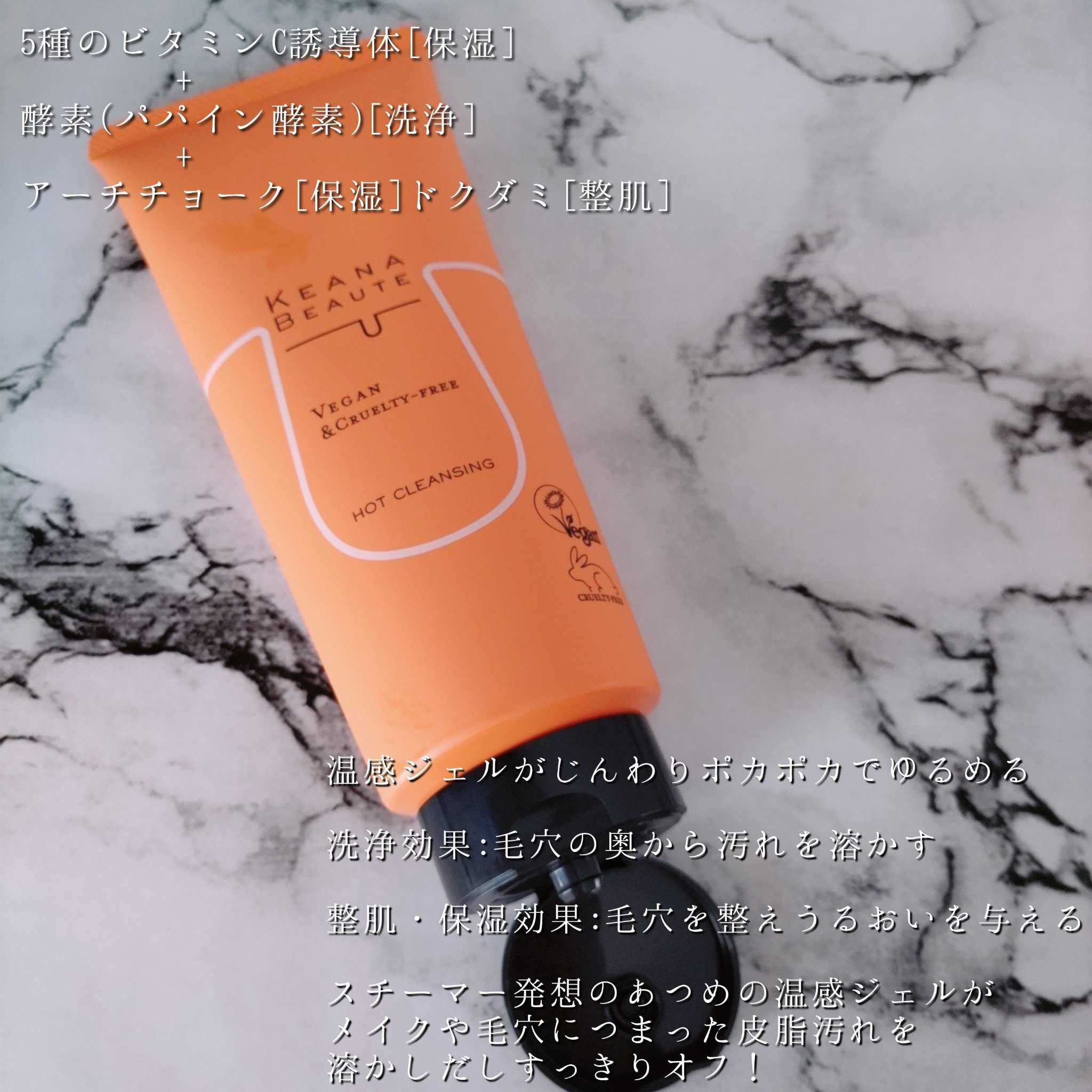 あつめの毛穴ホットクレンジング/ケアナボーテ/クレンジングジェルを使ったクチコミ（3枚目）