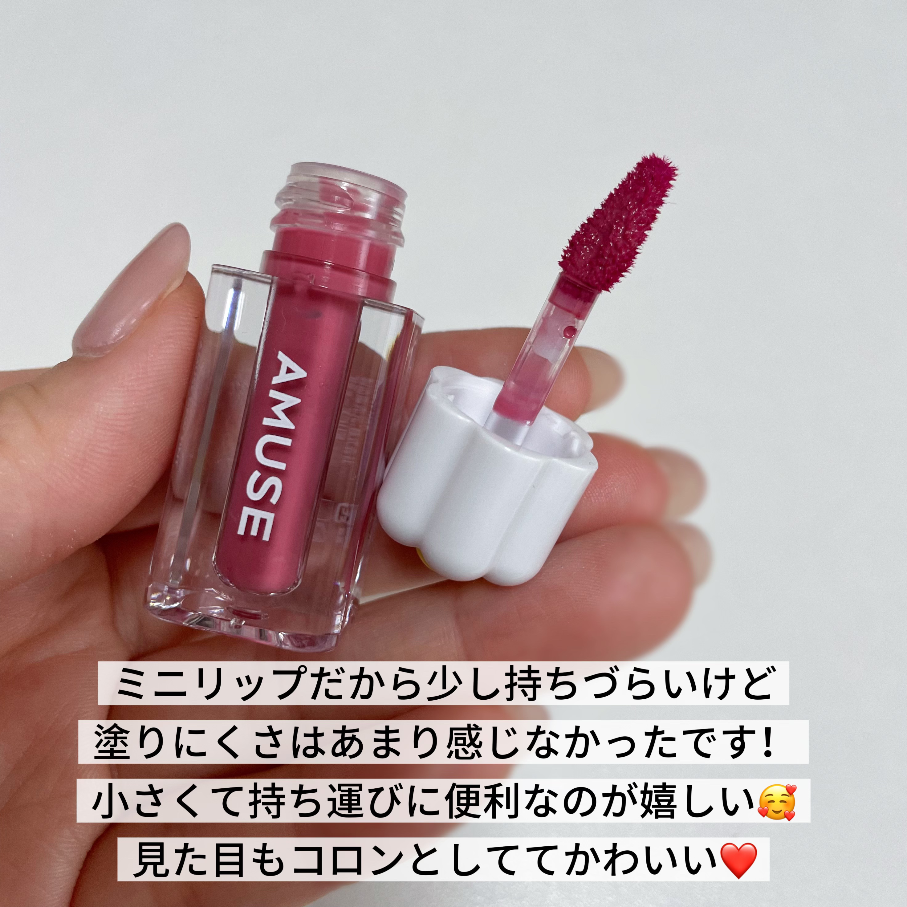 デューティント/AMUSE/リップティントを使ったクチコミ（2枚目）