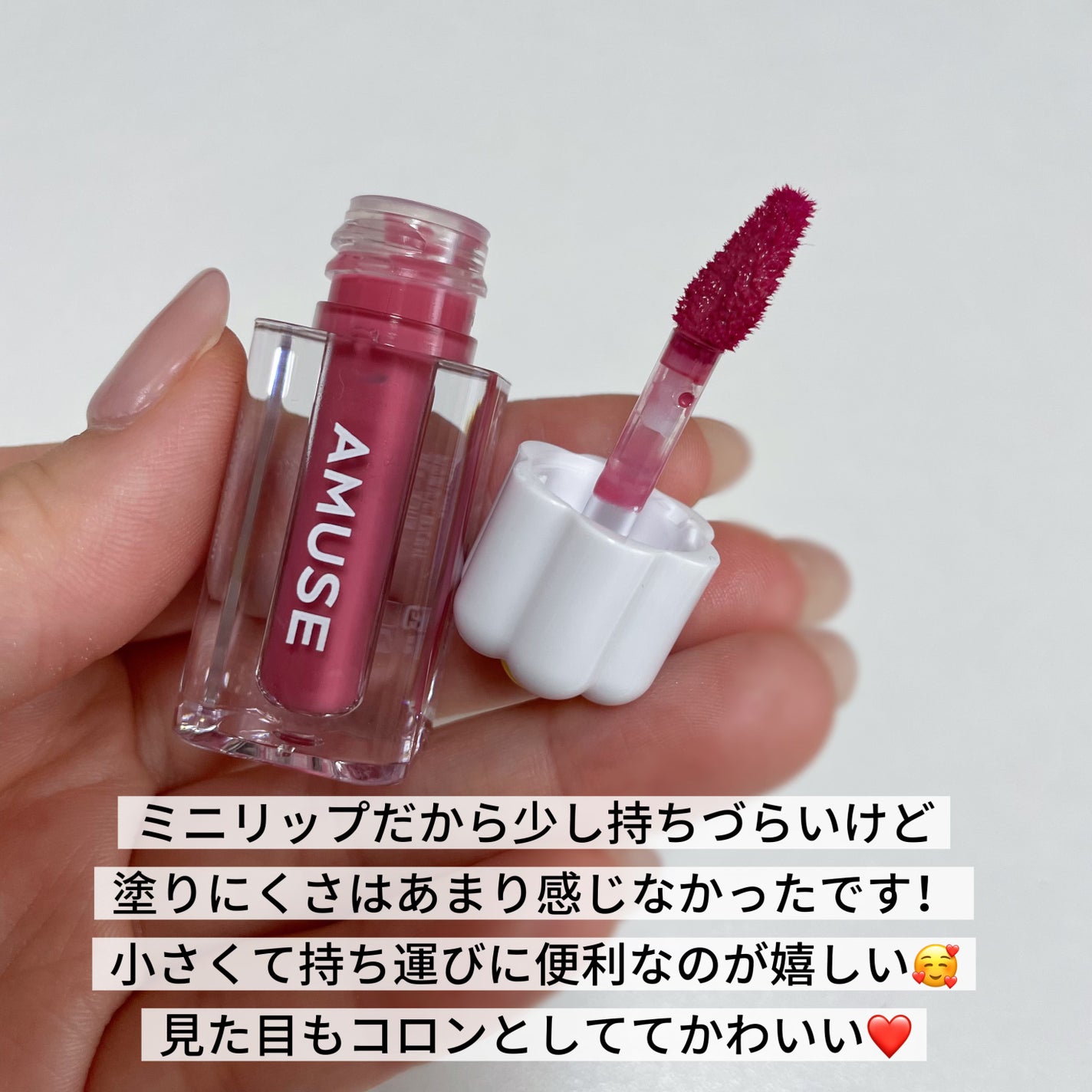 デューティント/AMUSE/リップティントを使ったクチコミ(2枚目)