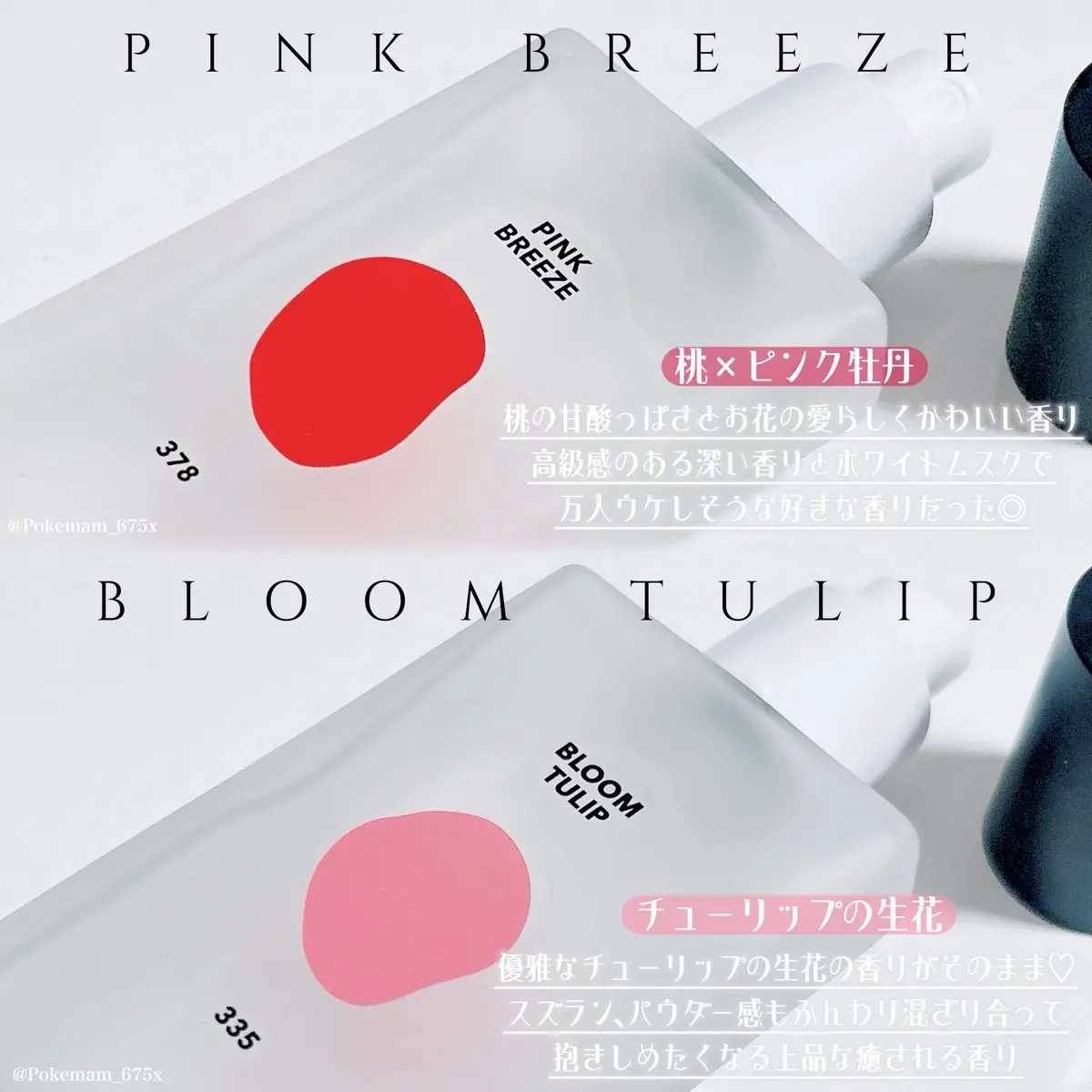 ボディパフュームミスト ピンクブリーズ/DUFT&DOFT/香水(レディース)を使ったクチコミ（2枚目）