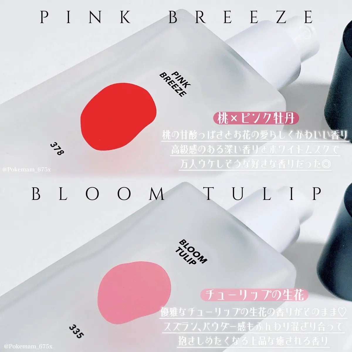 ボディパフュームミスト ピンクブリーズ/DUFT&DOFT/香水(レディース)を使ったクチコミ(2枚目)