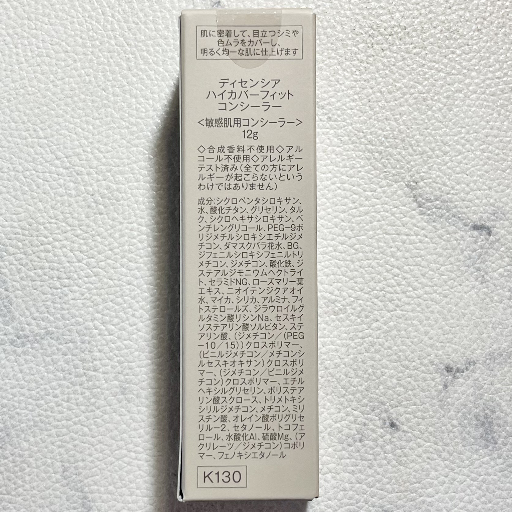 ディセンシア ハイカバーフィット コンシーラー/DECENCIA/リキッドコンシーラーを使ったクチコミ（2枚目）