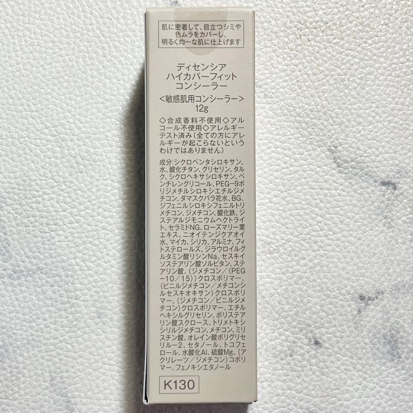 ディセンシア ハイカバーフィット コンシーラー/DECENCIA/リキッドコンシーラーを使ったクチコミ(2枚目)