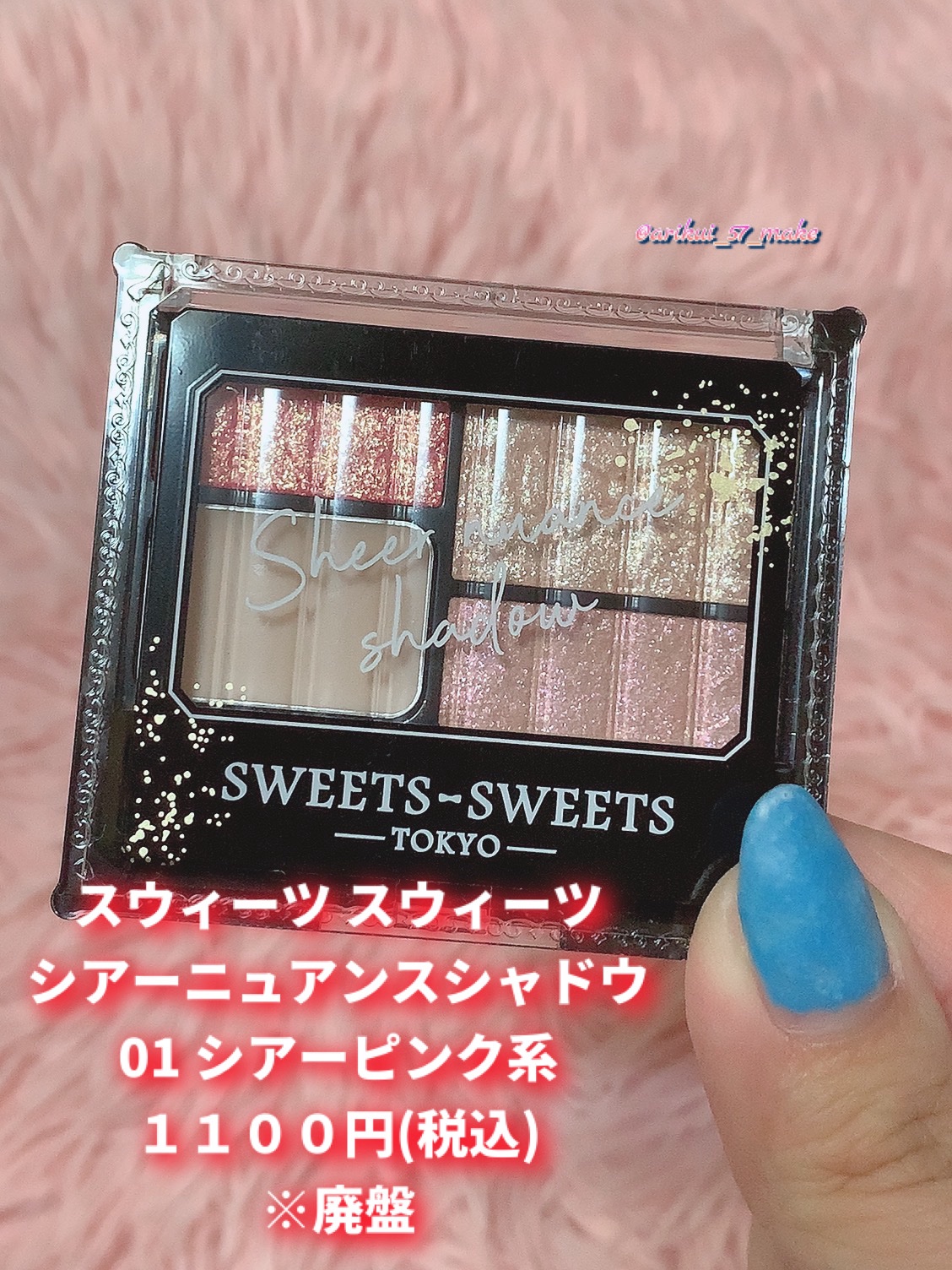 シアーニュアンスシャドウ/スウィーツ スウィーツ/アイシャドウパレットを使ったクチコミ（2枚目）