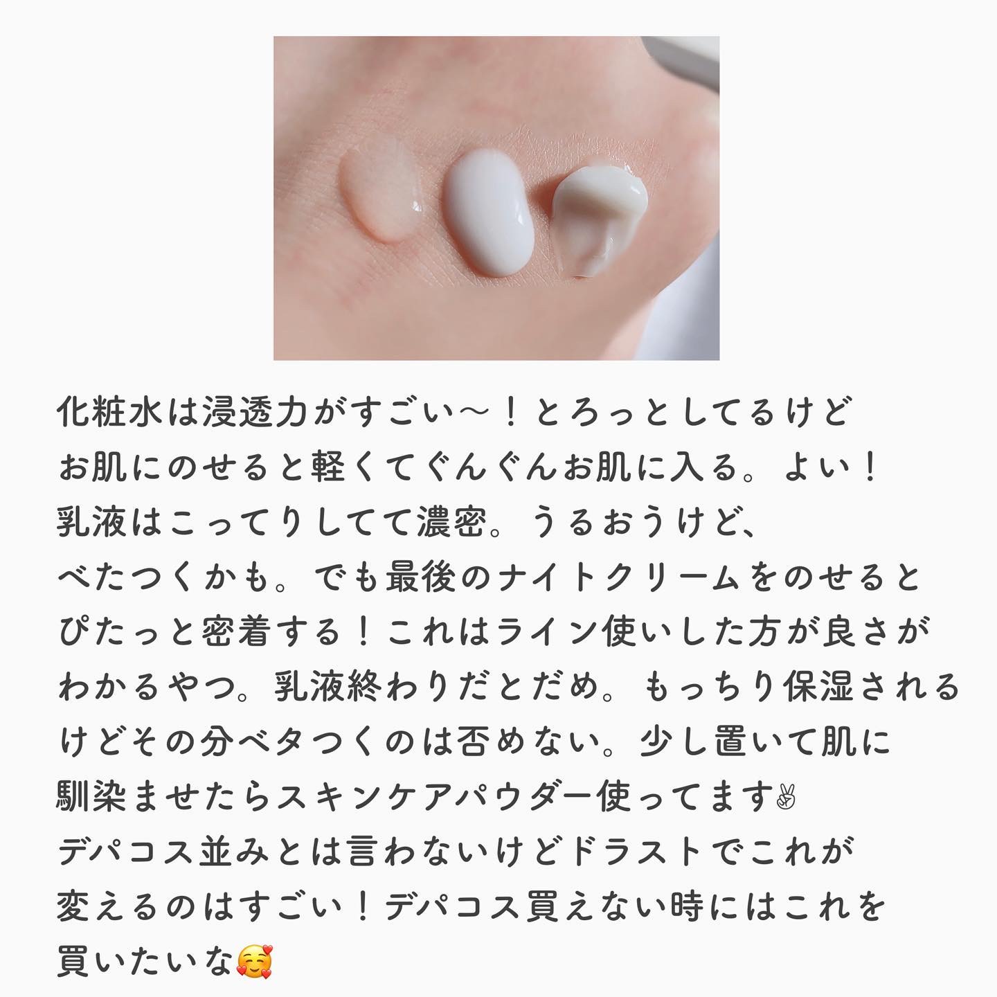 リンクル化粧水 Ｎ/なめらか本舗/化粧水を使ったクチコミ（3枚目）