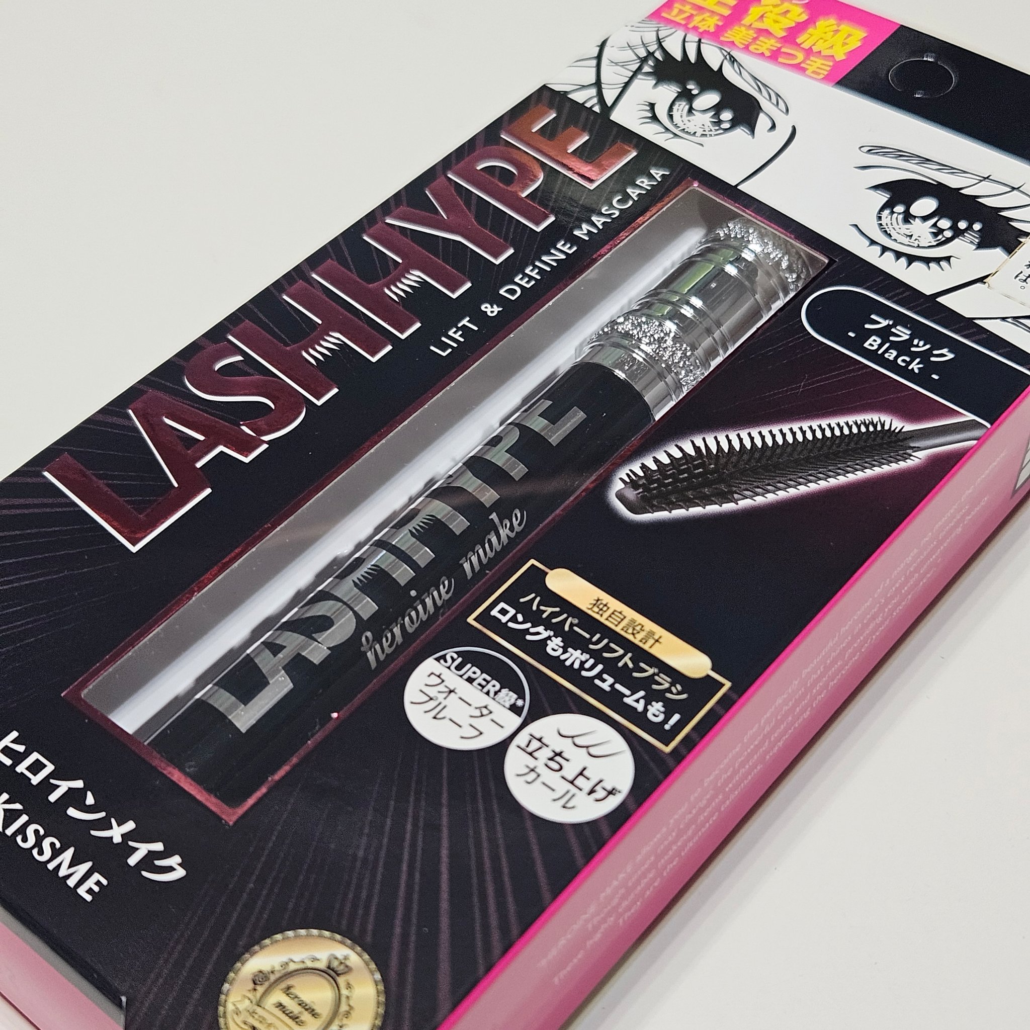 ヒロインメイク　ラッシュハイプ/ヒロインメイク/マスカラを使ったクチコミ（1枚目）