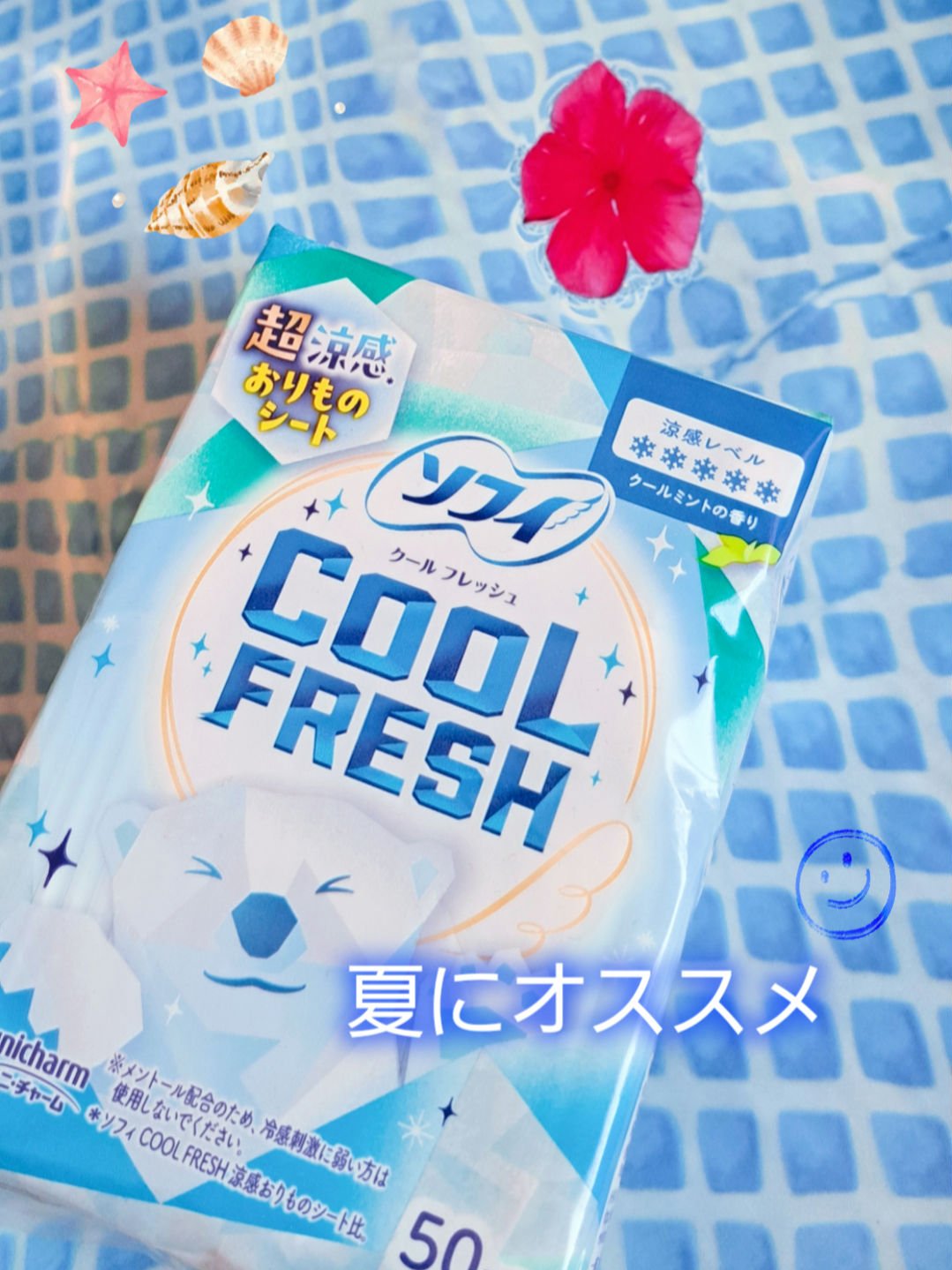 試してみた】ソフィ ソフィ クールフレッシュ 超涼感おりものシート