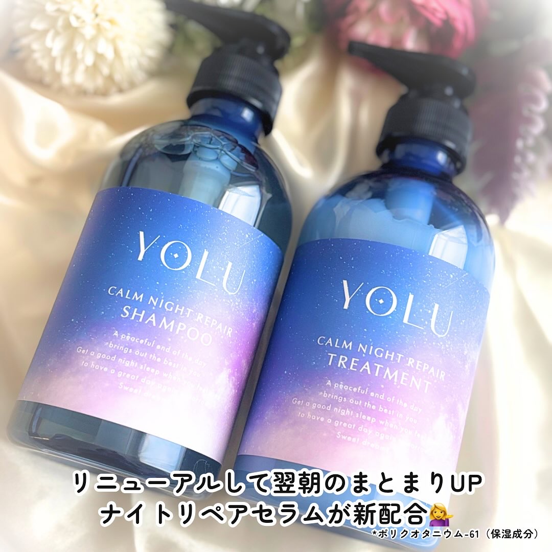 カームナイトリペアシャンプー／トリートメント/YOLU/シャンプー・コンディショナーを使ったクチコミ（2枚目）