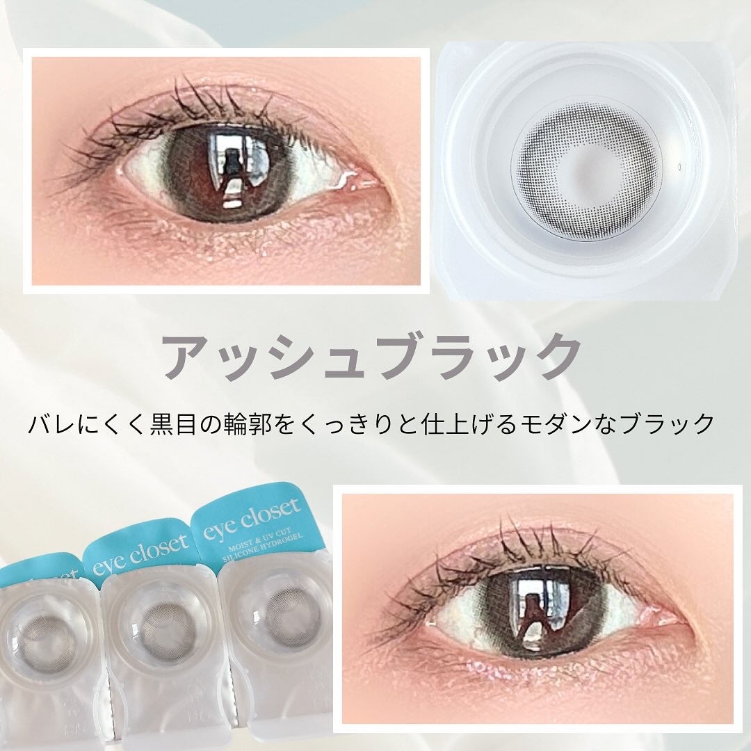 eye closet SILICONE HYDROGEL 1day/eye closet SILICONE HYDROGEL/ワンデー(1DAY)カラコンを使ったクチコミ(2枚目)