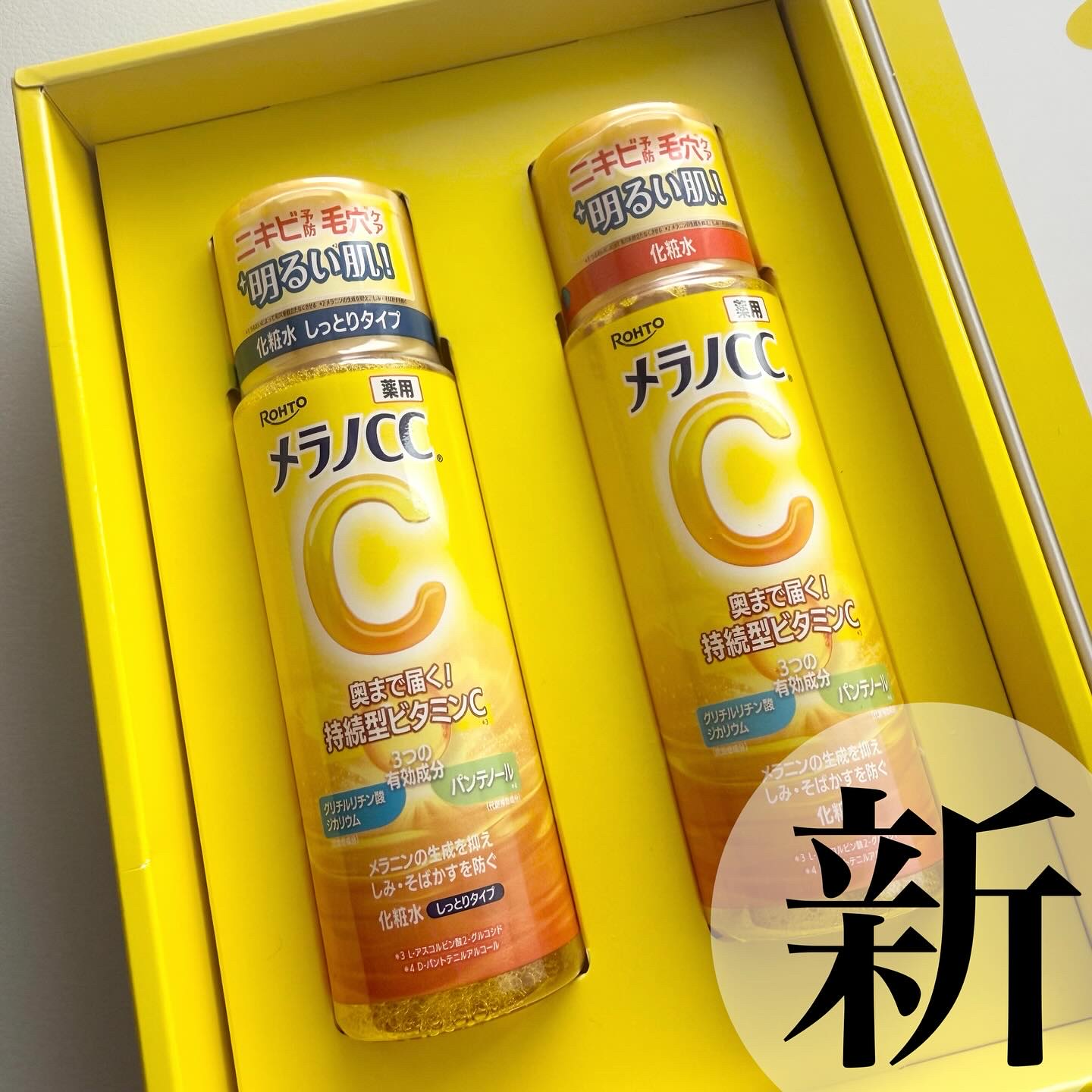 薬用しみ対策 美白化粧水/メラノCC/化粧水を使ったクチコミ（1枚目）