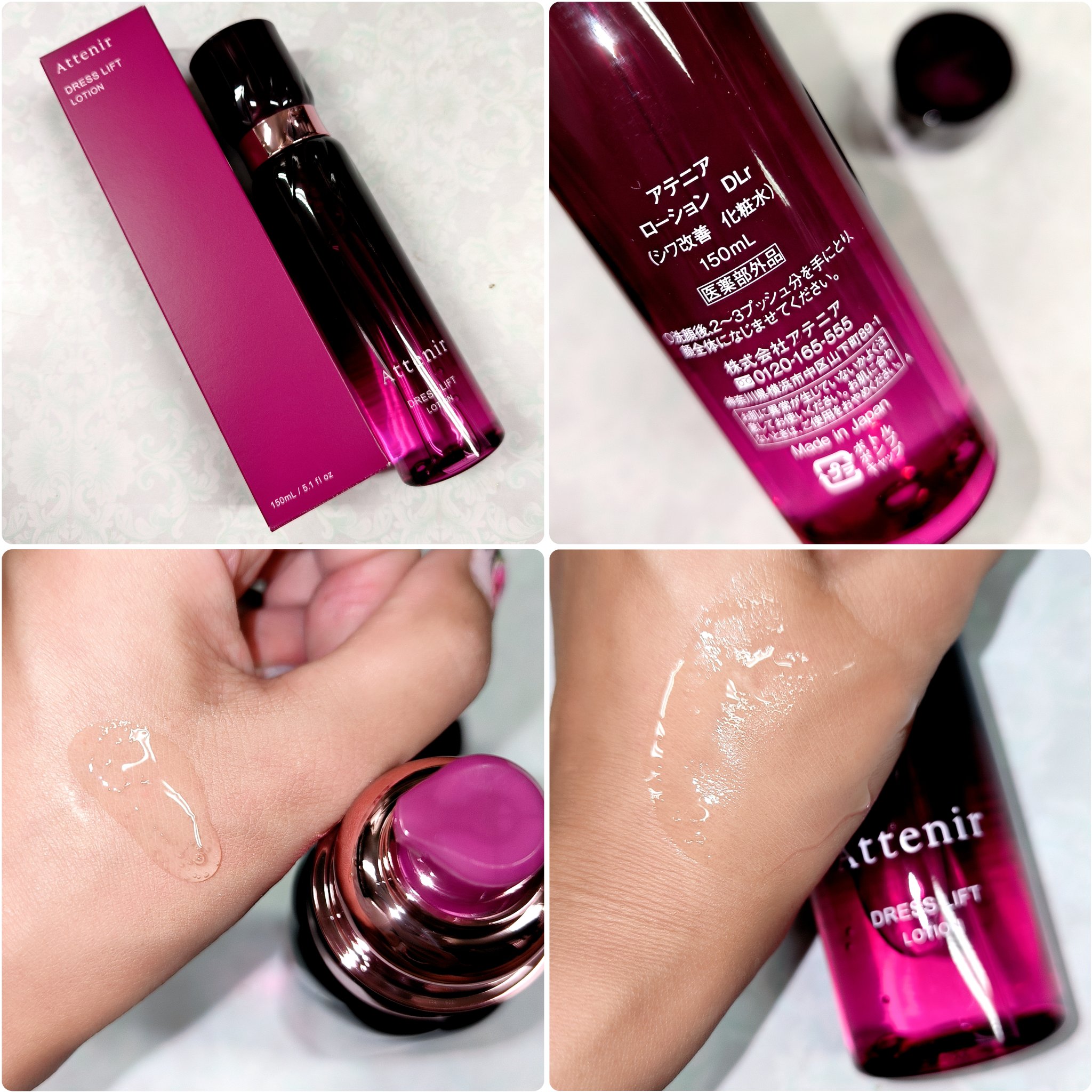 ドレスリフト ローション【医薬部外品】/アテニア/化粧水を使ったクチコミ（2枚目）