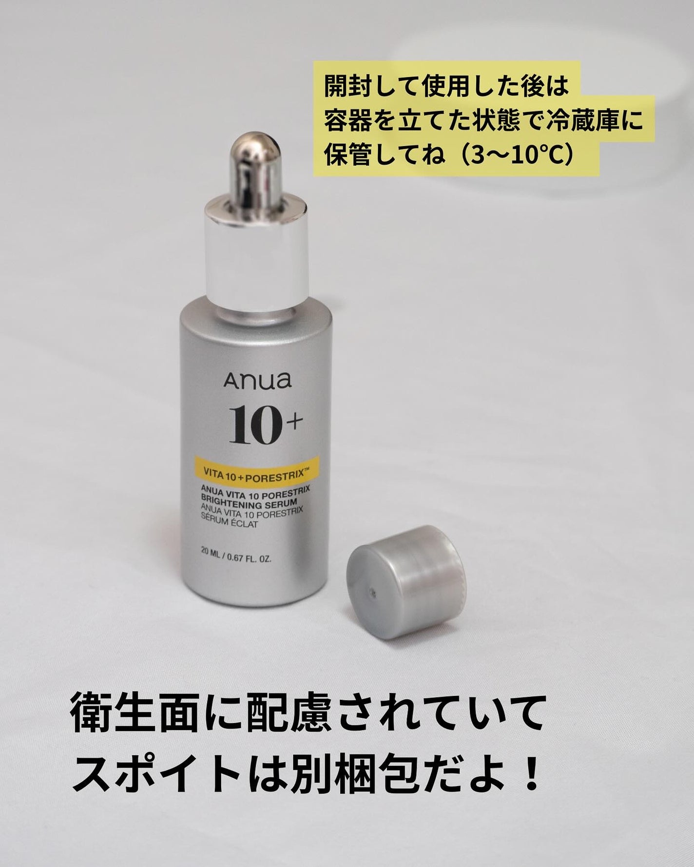 ビタミン10 ポアストリックスセラム/Anua/美容液を使ったクチコミ(2枚目)