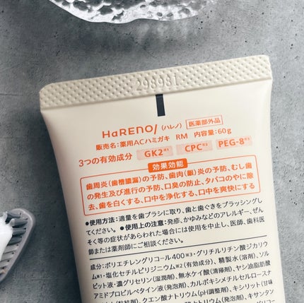 HaRENO 薬用ハミガキ/HaRENO/歯磨き粉を使ったクチコミ(4枚目)