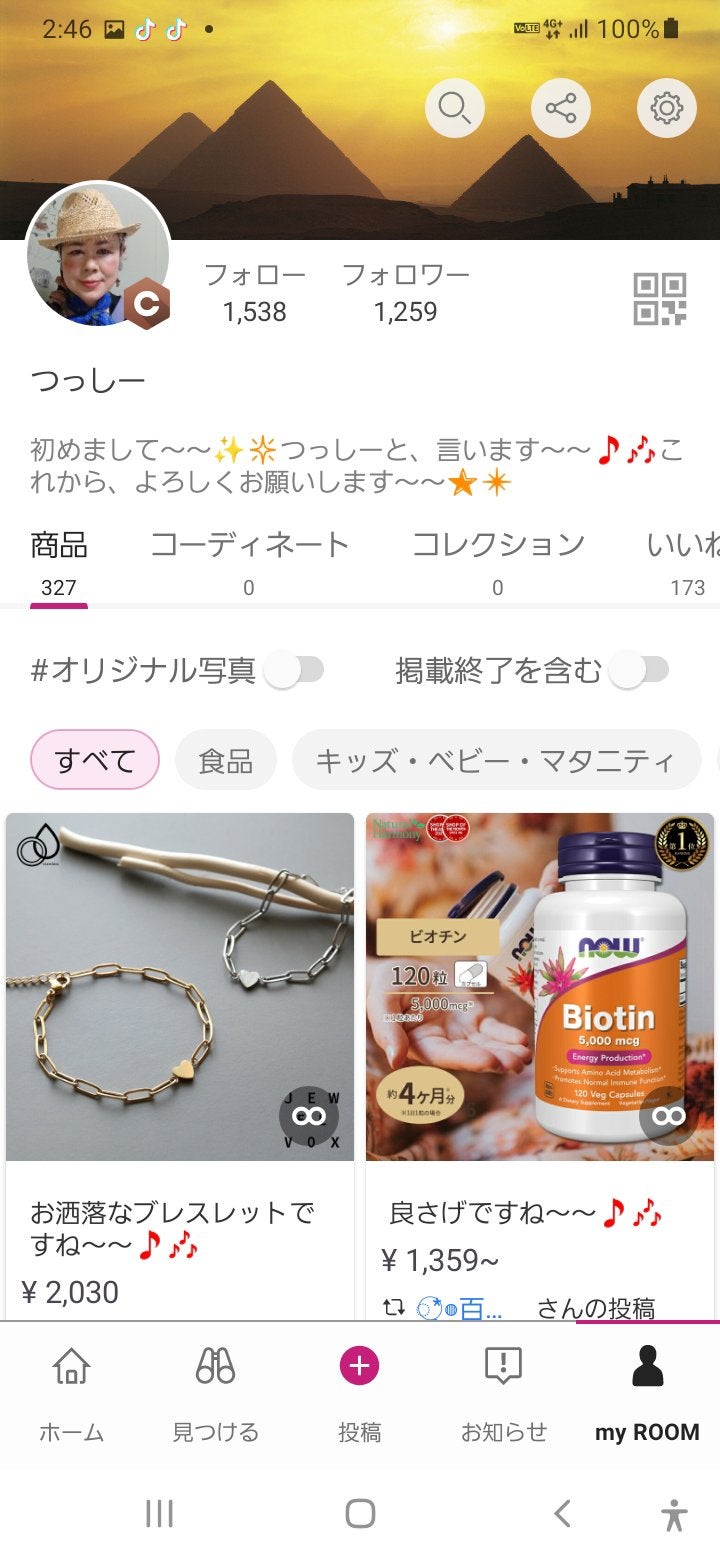 つっしー on LIPS 「#楽天ルーム#つっしールーム..」(1枚目)