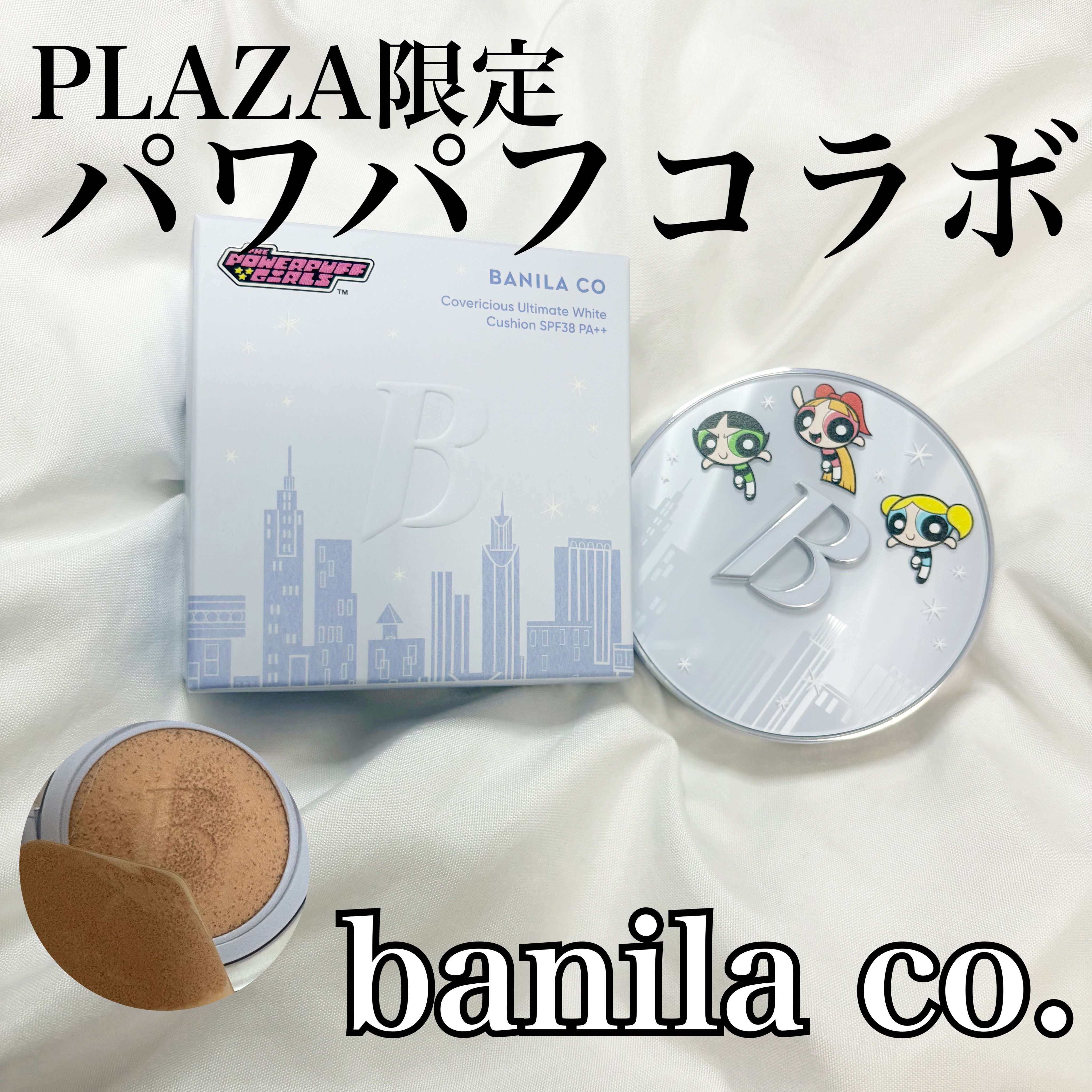 カバーリシャス アルティメット ホワイトクッション/BANILA CO/クッションファンデーションを使ったクチコミ（1枚目）
