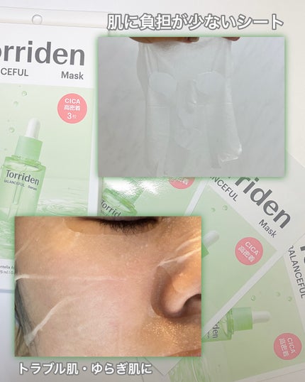 トリデン ダイブインマスクパック/Torriden/シートマスク・パックを使ったクチコミ(5枚目)