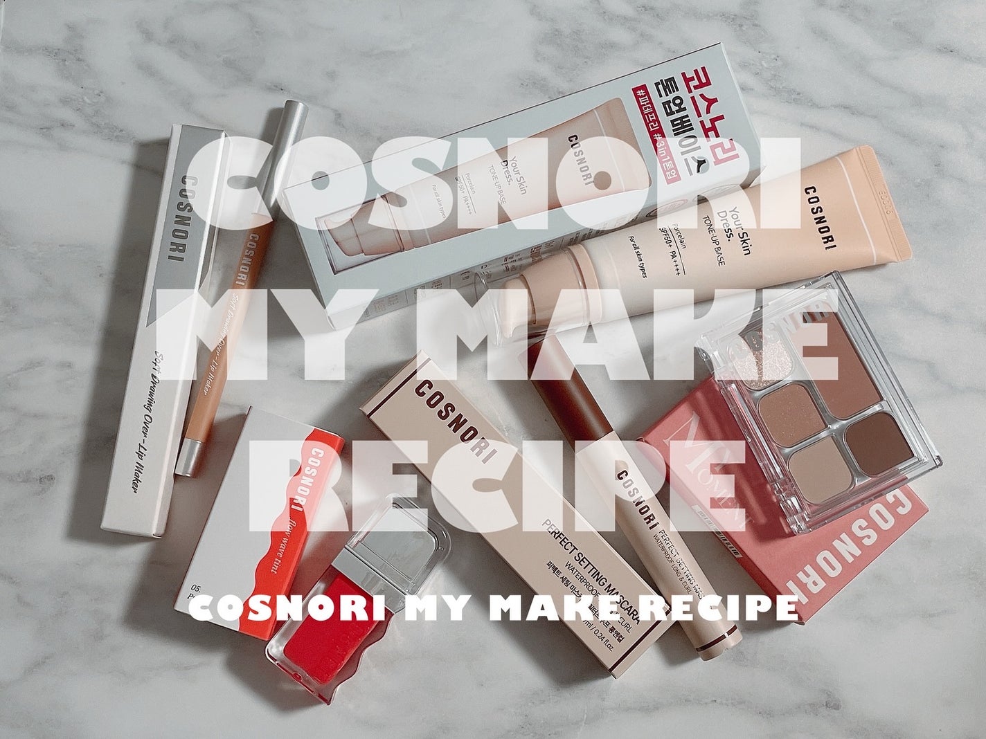 ユアースキンドレストーンアップベース/COSNORI/化粧下地を使ったクチコミ(1枚目)