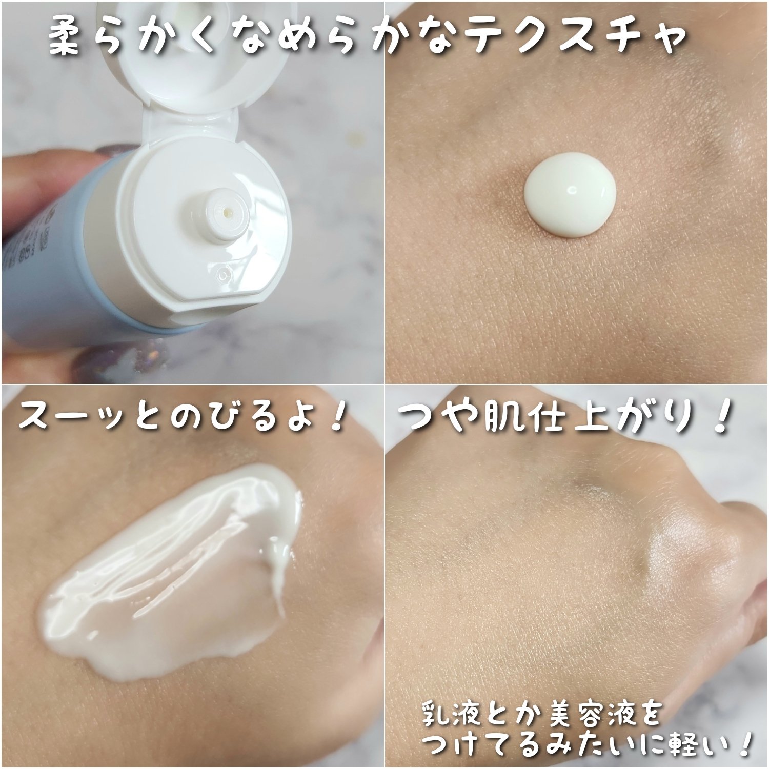 ウルトラライト透明UVクリーム/COSRX/日焼け止めクリームを使ったクチコミ（3枚目）