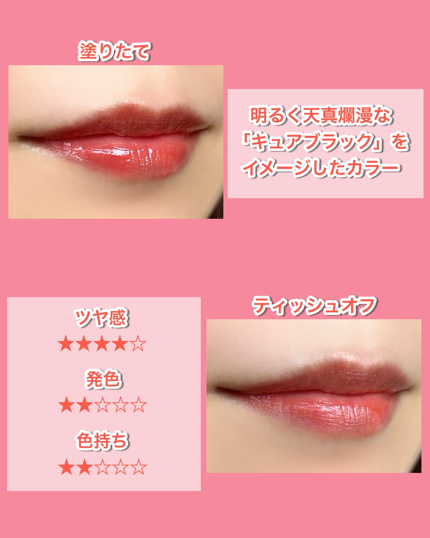 ネーミング グロウ ハートリップティント/NAMING./リップティントを使ったクチコミ(7枚目)