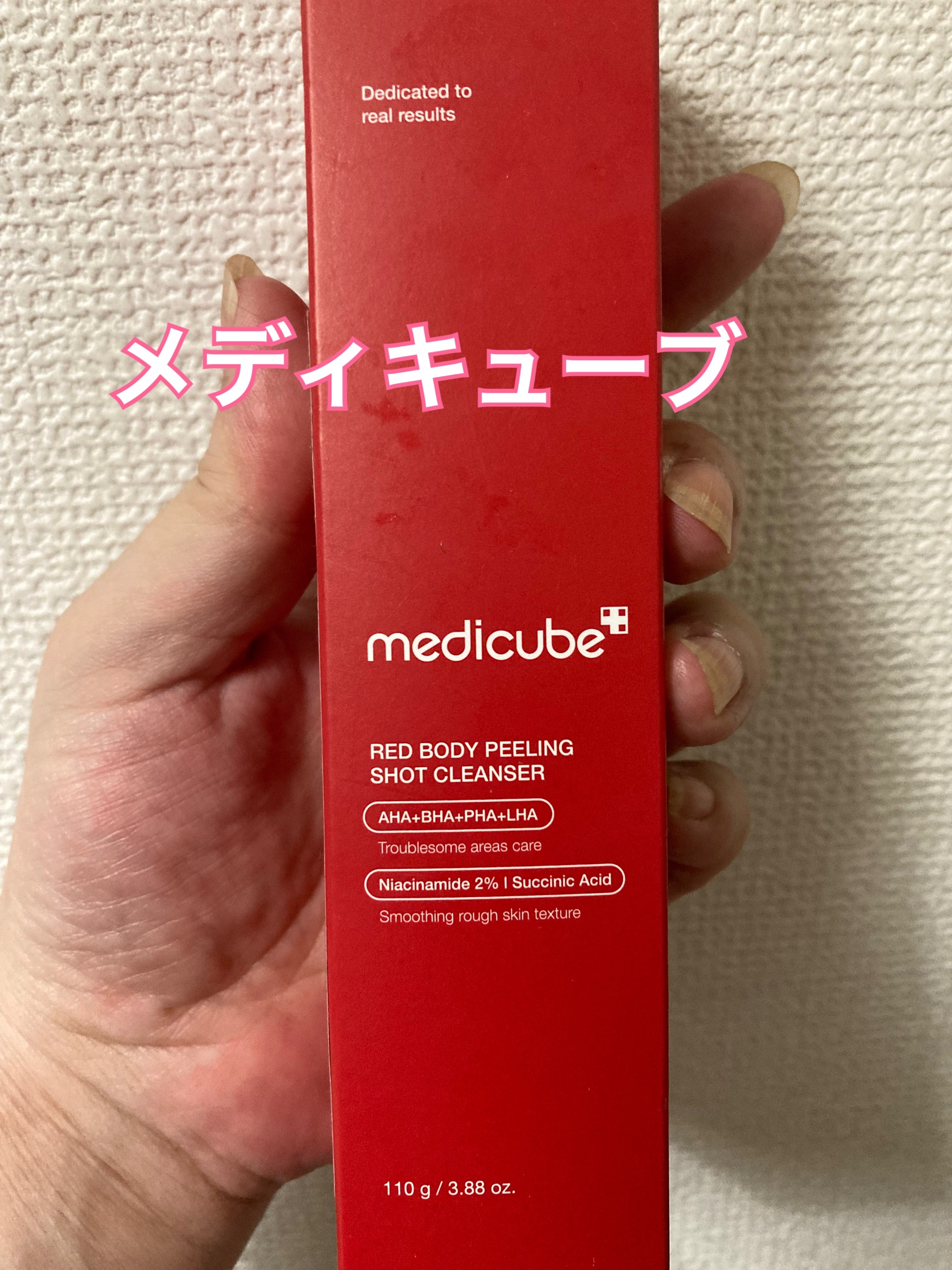 レッドアクネ ボディピーリングショット/MEDICUBE/ピーリングを使ったクチコミ（1枚目）