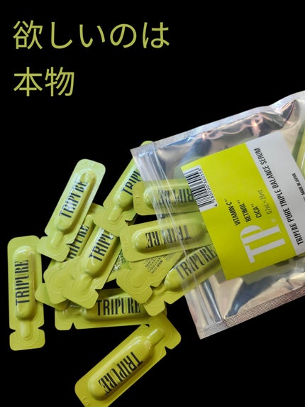 トリピュア ピュアトリプル バランスセラム/TRIPURE/美容液を使ったクチコミ(1枚目)