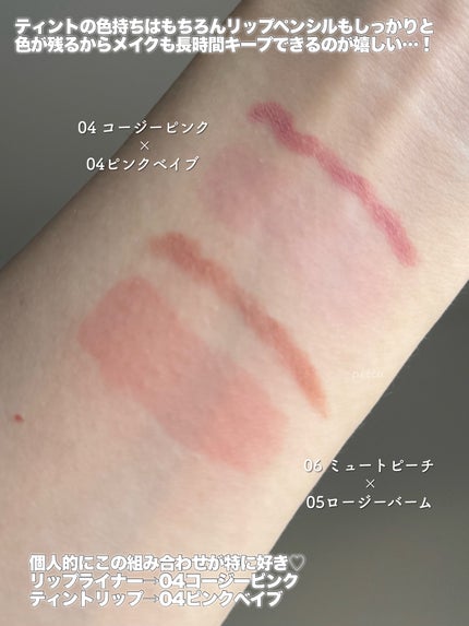 ドットオンムード ラインプルーフリップペンシル 06.ミュートピーチ/Heart Percent/リップライナーの画像