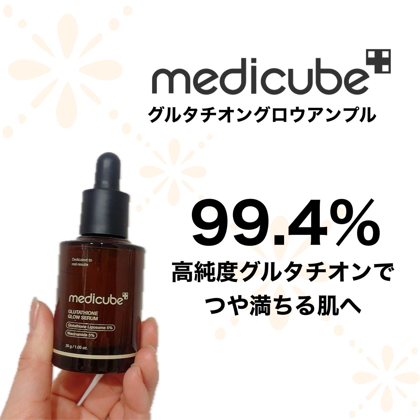 グルタチオングロウアンプル/MEDICUBE/美容液を使ったクチコミ(1枚目)