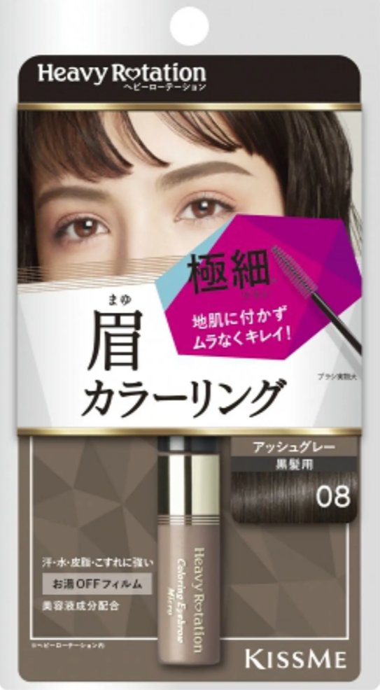 カラーリングアイブロウ マイクロ 08 アッシュグレー/ヘビーローテーション/眉マスカラを使ったクチコミ（1枚目）